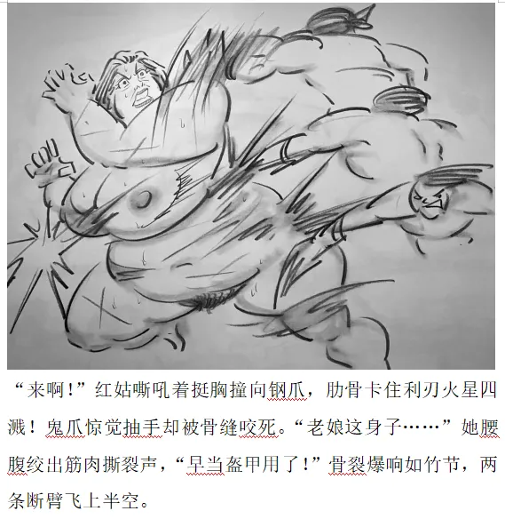 【残香·血擂】-虐杀-慎入 page 9 full