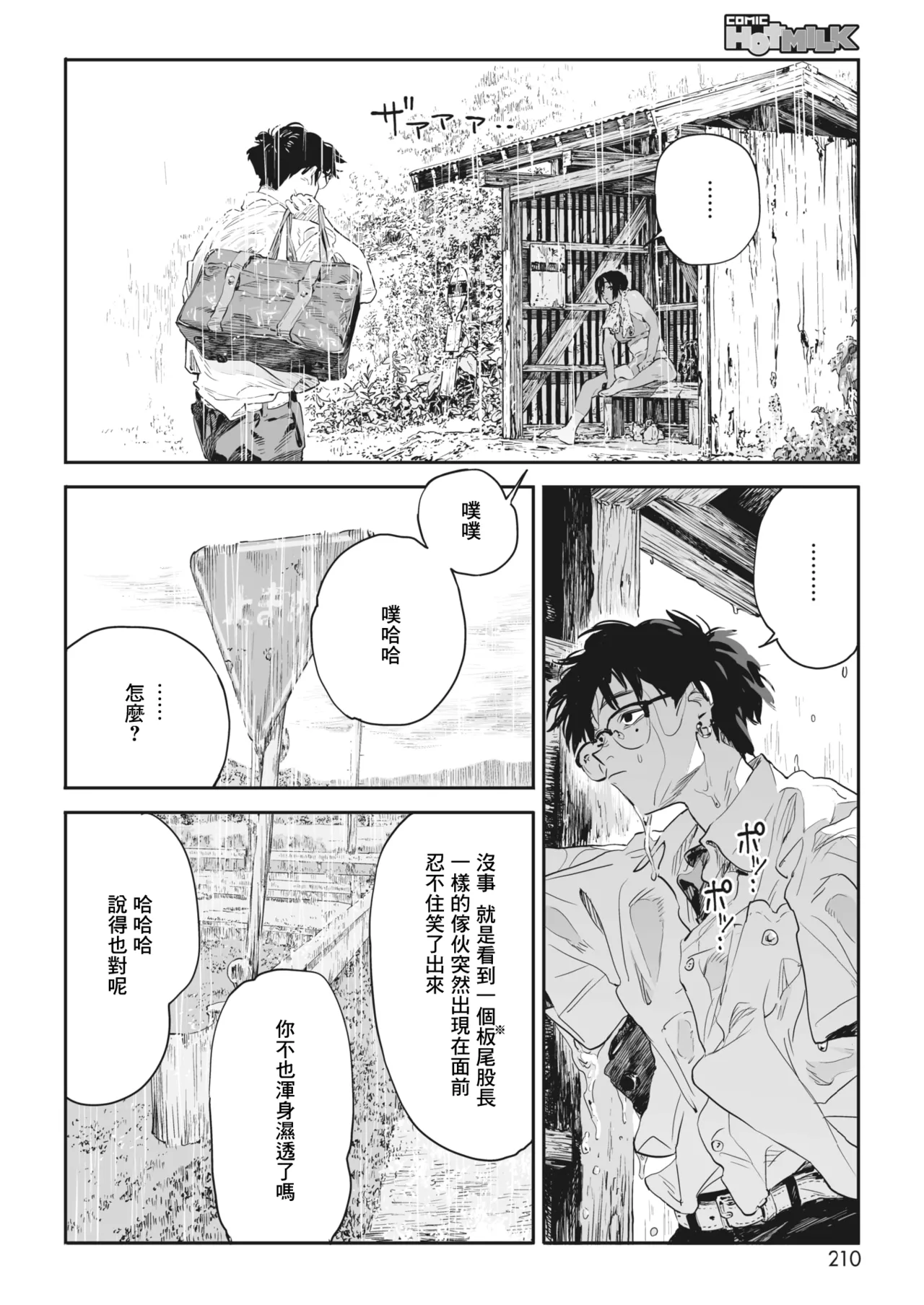系...中国翻訳 page 9 full