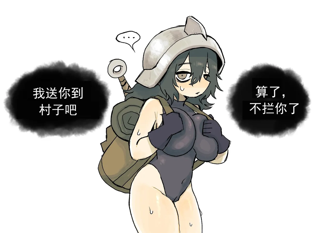 A Story About Making a Worthless Adventurer Comfortable page 4 full