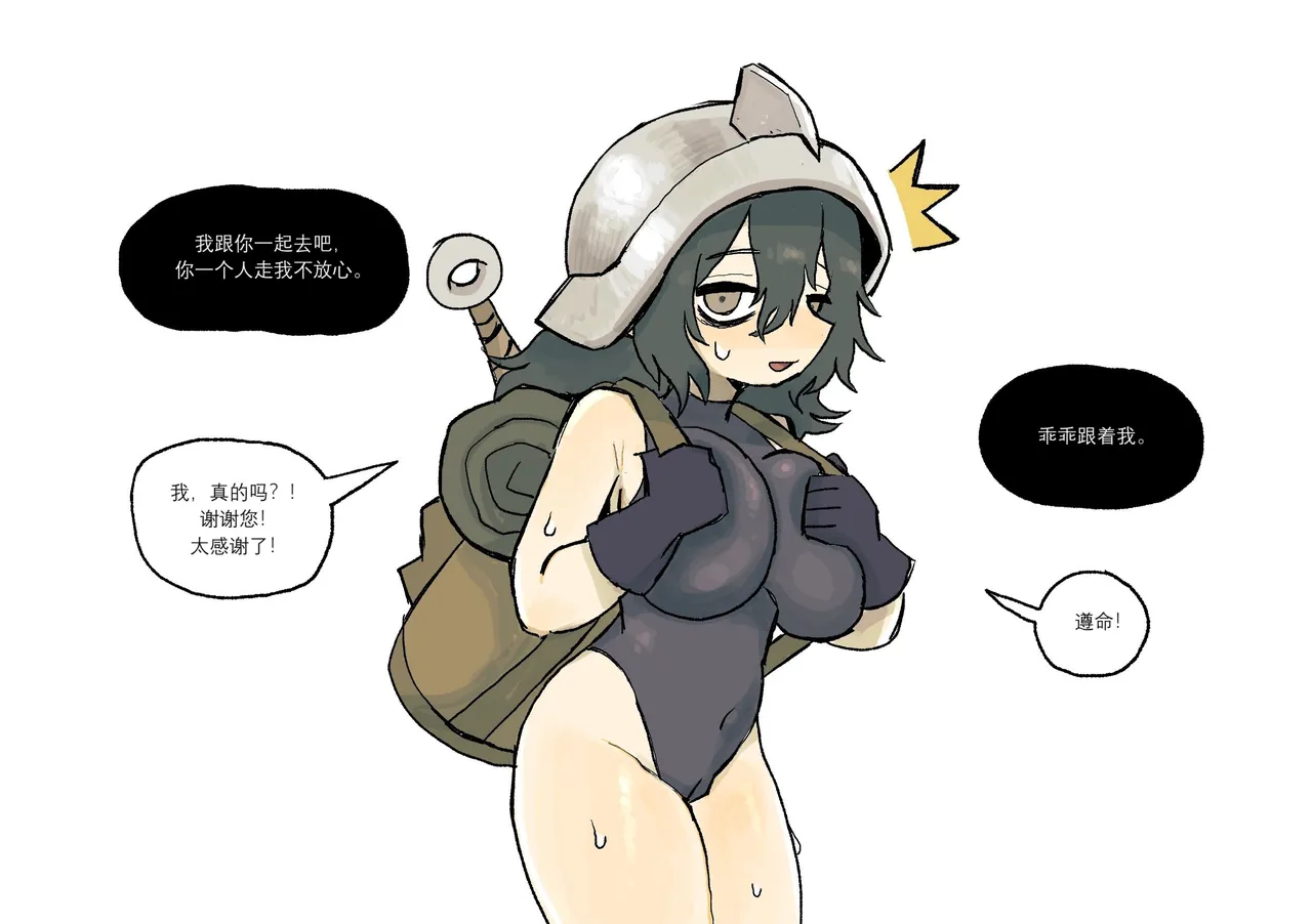 A Story About Making a Worthless Adventurer Comfortable page 5 full