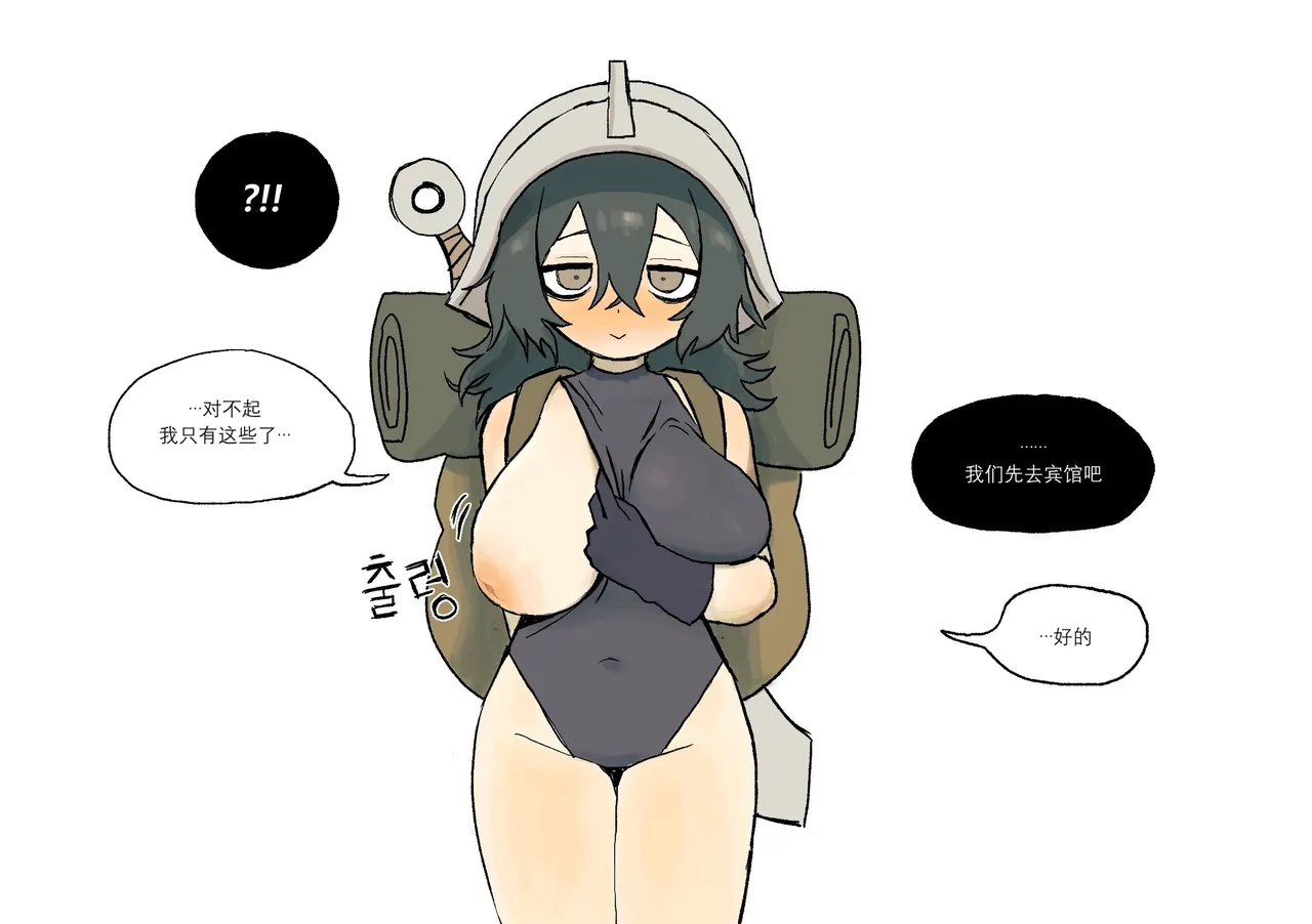 A Story About Making a Worthless Adventurer Comfortable page 7 full