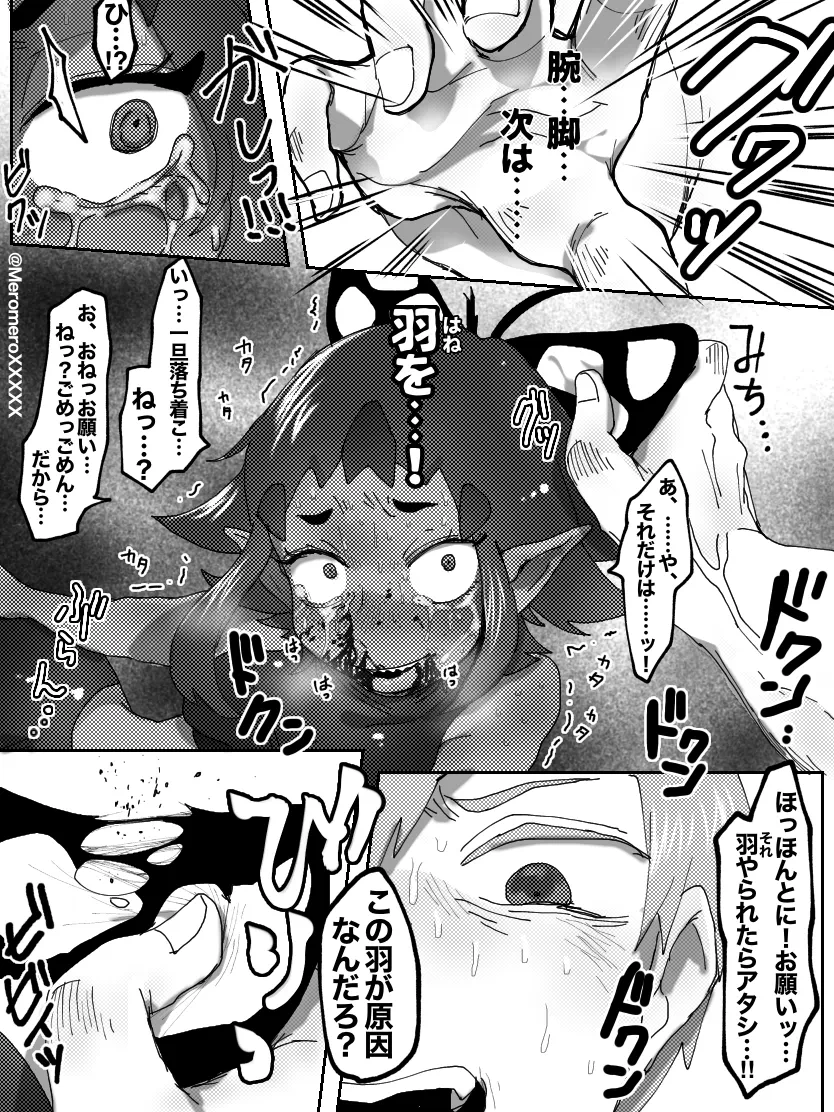 Punishment for Monster Girls page 10 full