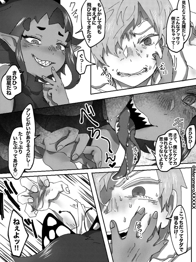 Punishment for Monster Girls page 4 full
