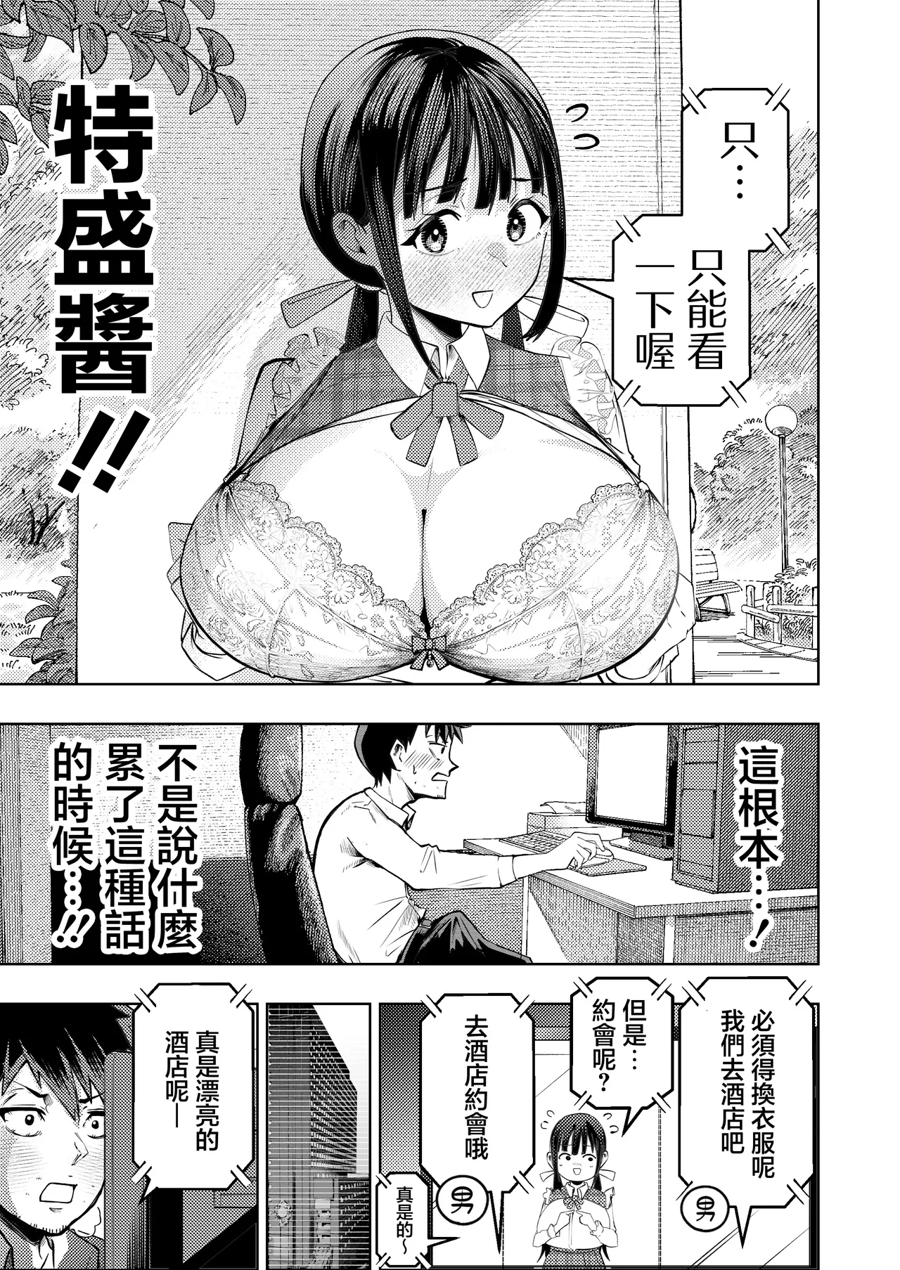 Koshitsu Video de AV Mitetara Masaka no Honnin Toujou!? | 在包廂錄影帶店看AV時沒想到本人出現了！？ page 10 full