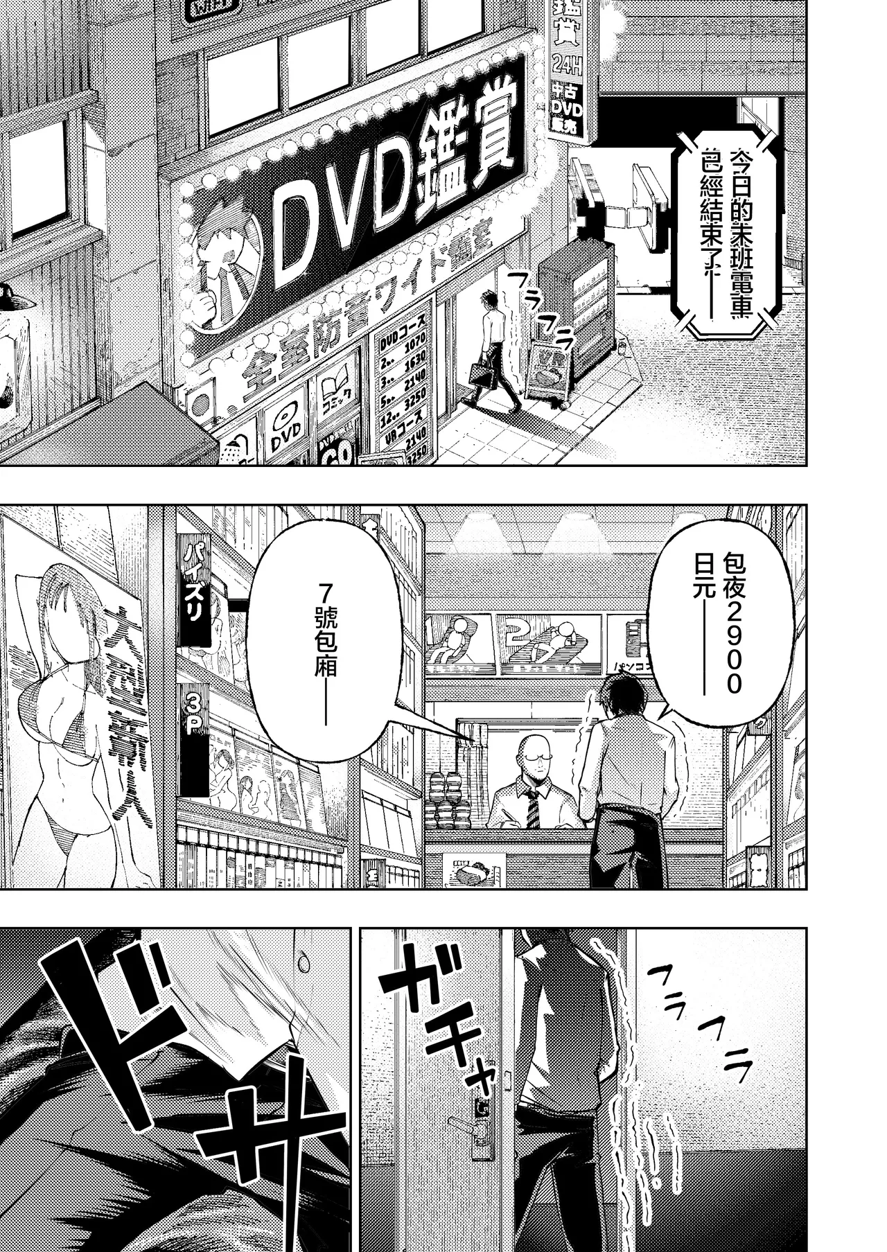 Koshitsu Video de AV Mitetara Masaka no Honnin Toujou!? | 在包廂錄影帶店看AV時沒想到本人出現了！？ page 2 full