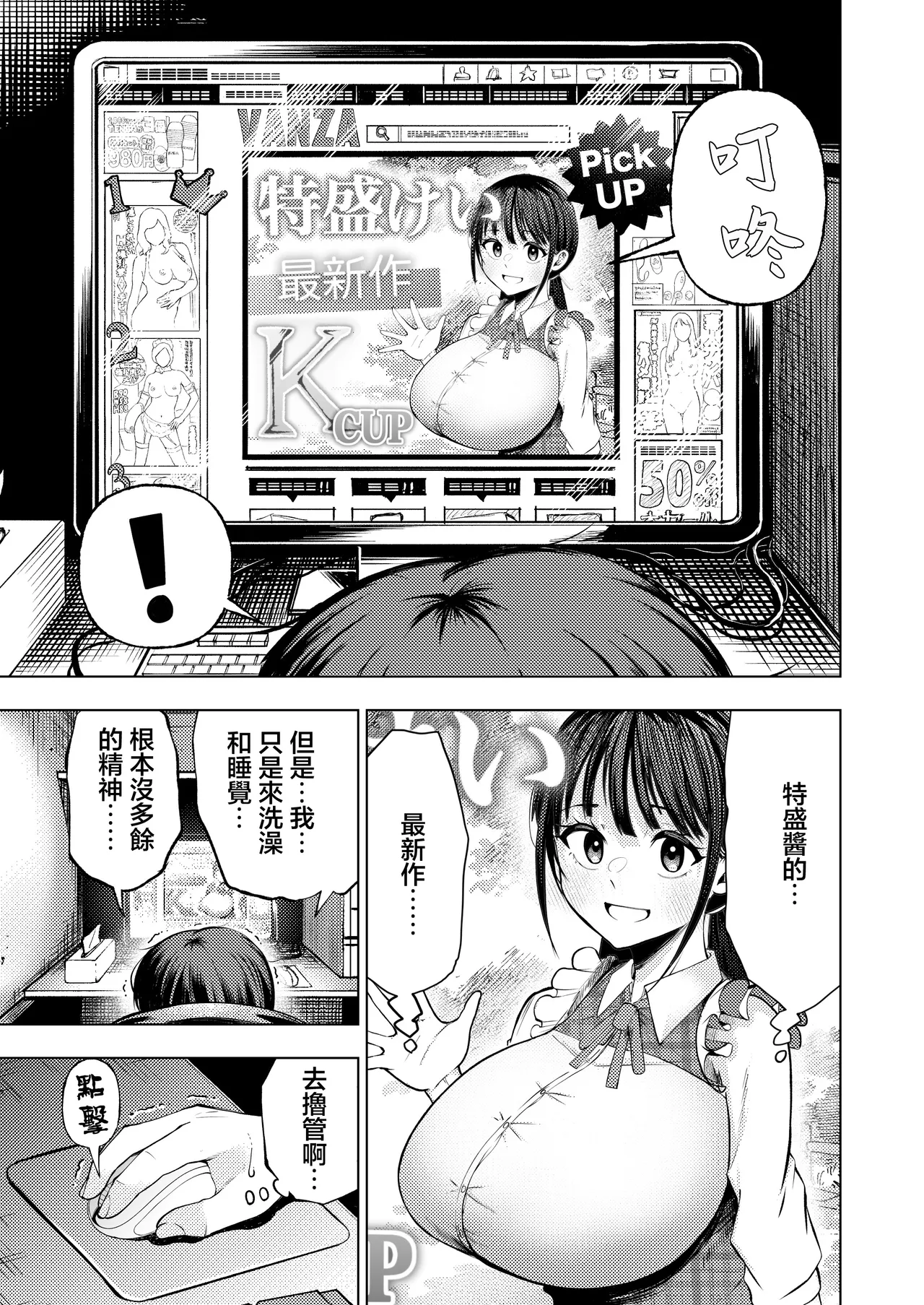 Koshitsu Video de AV Mitetara Masaka no Honnin Toujou!? | 在包廂錄影帶店看AV時沒想到本人出現了！？ page 4 full