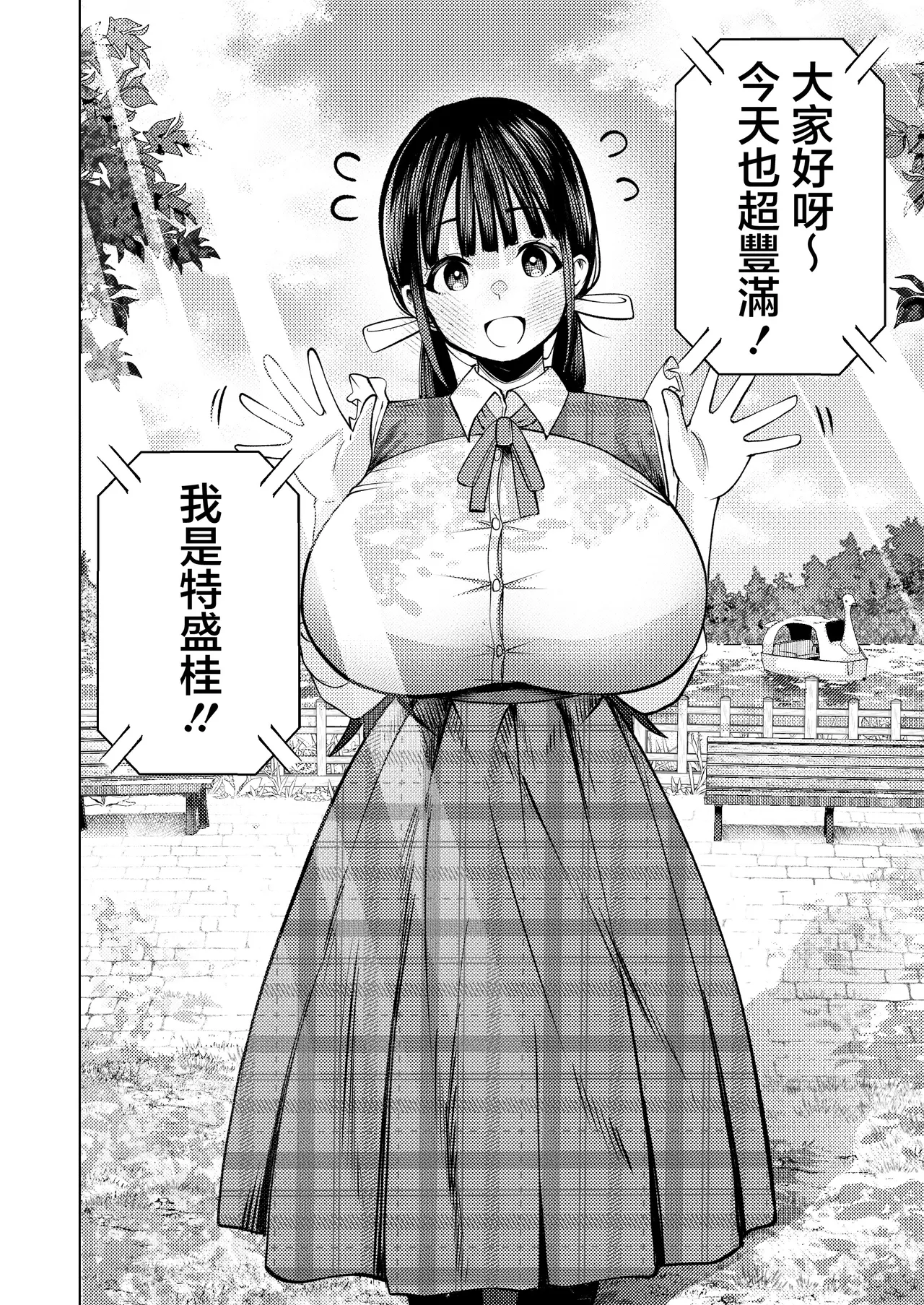 Koshitsu Video de AV Mitetara Masaka no Honnin Toujou!? | 在包廂錄影帶店看AV時沒想到本人出現了！？ page 5 full