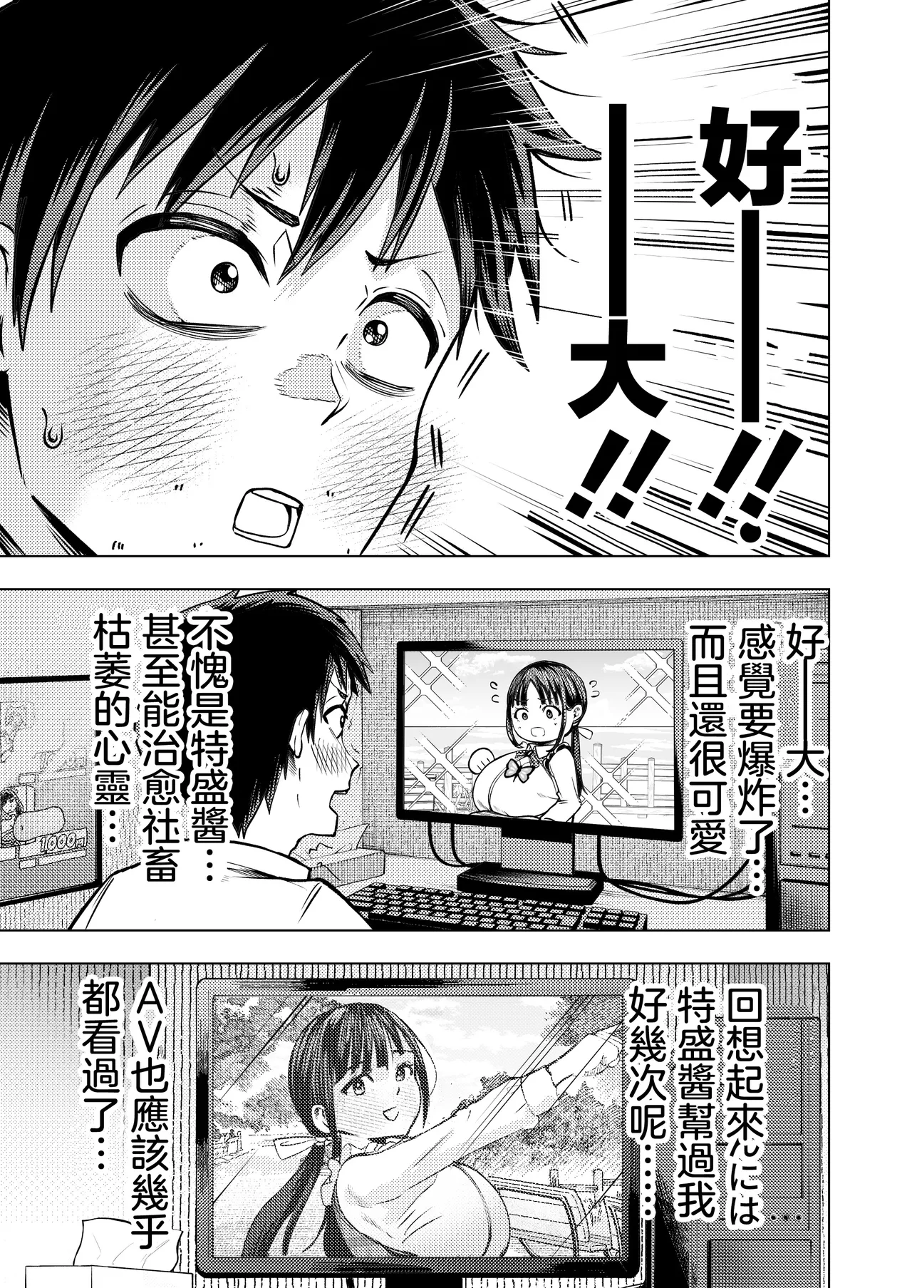 Koshitsu Video de AV Mitetara Masaka no Honnin Toujou!? | 在包廂錄影帶店看AV時沒想到本人出現了！？ page 6 full