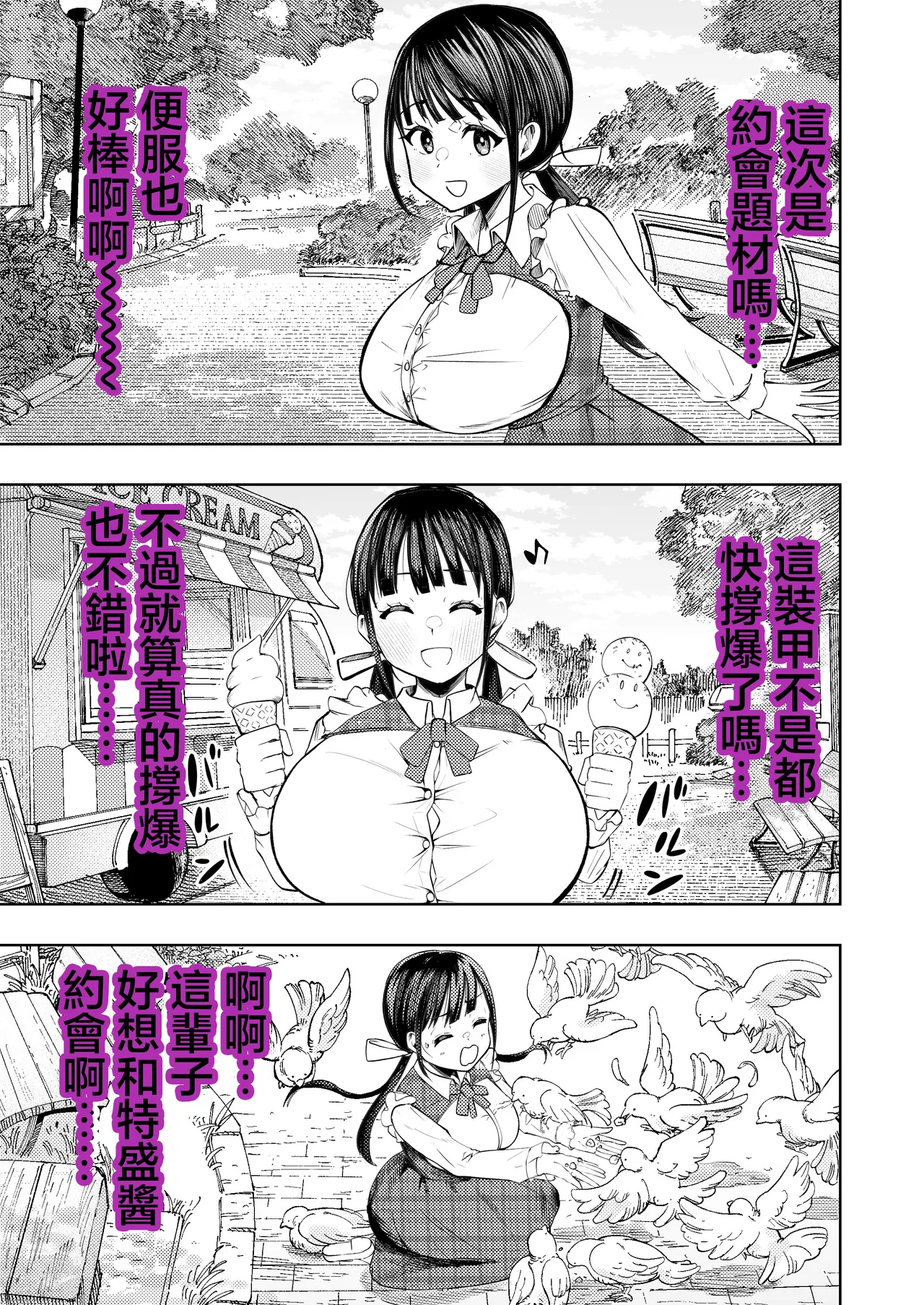 Koshitsu Video de AV Mitetara Masaka no Honnin Toujou!? | 在包廂錄影帶店看AV時沒想到本人出現了！？ page 8 full