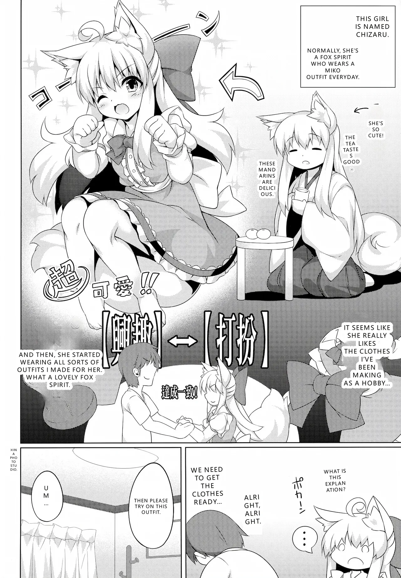 Chihaya-san to Tanoshii Cosplay Satsueikai page 4 full