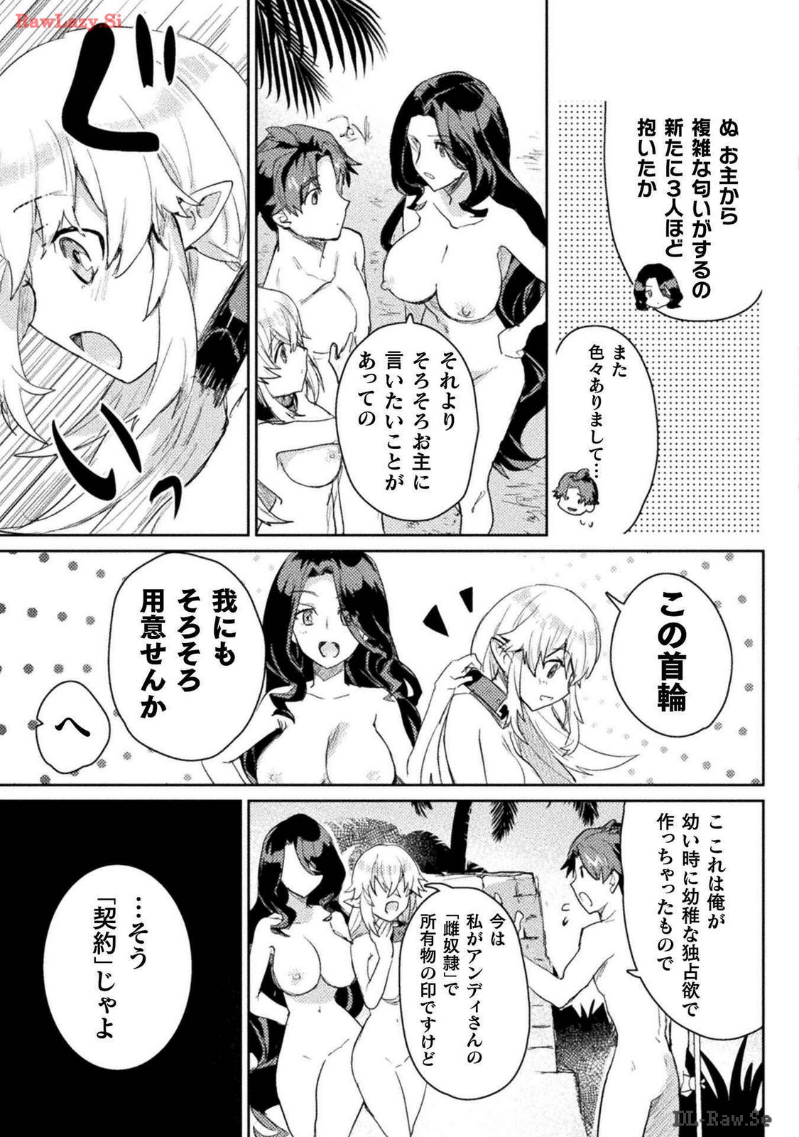 Hore Shou no Half Elf-san Volume 3 page 10 full