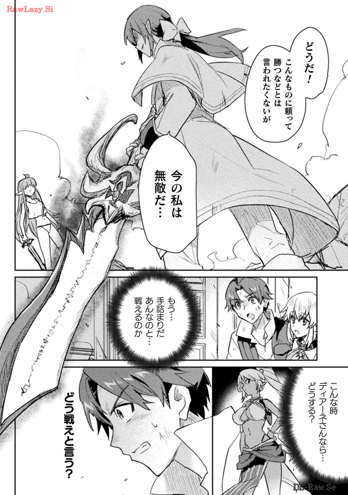 Hore Shou no Half Elf-san Volume 3 page 2 full