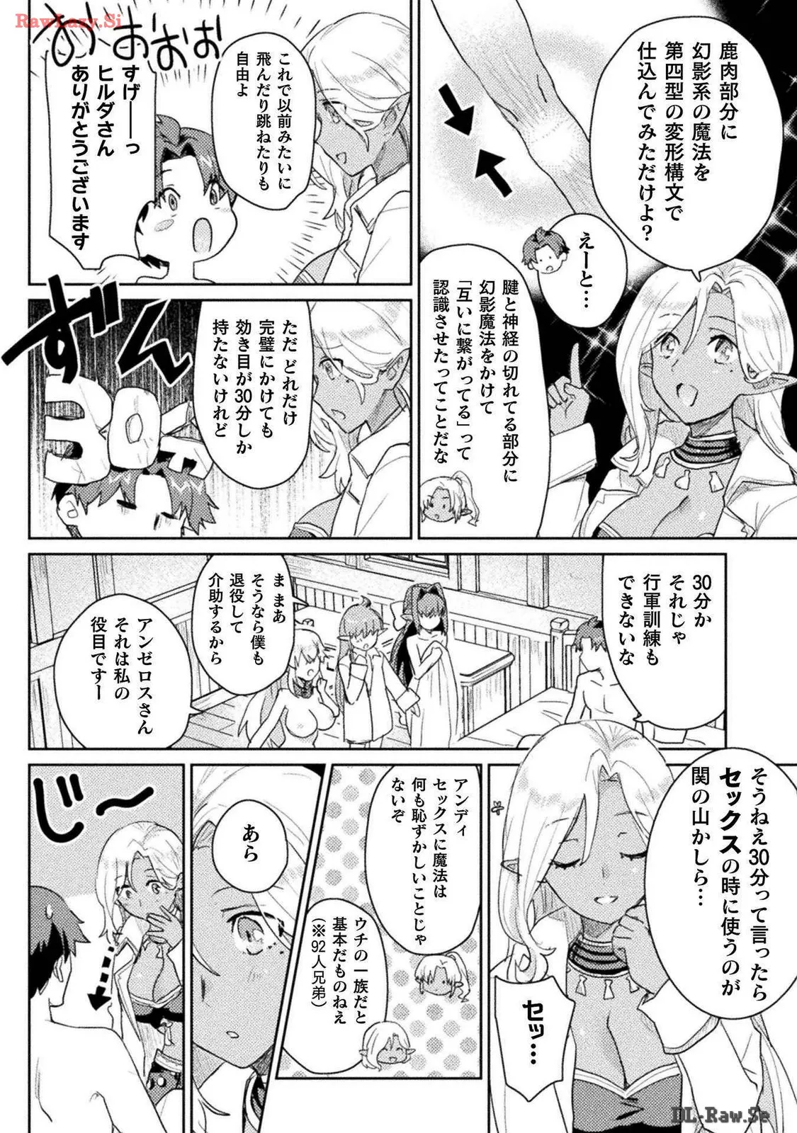 Hore Shou no Half Elf-san Volume 3 page 3 full