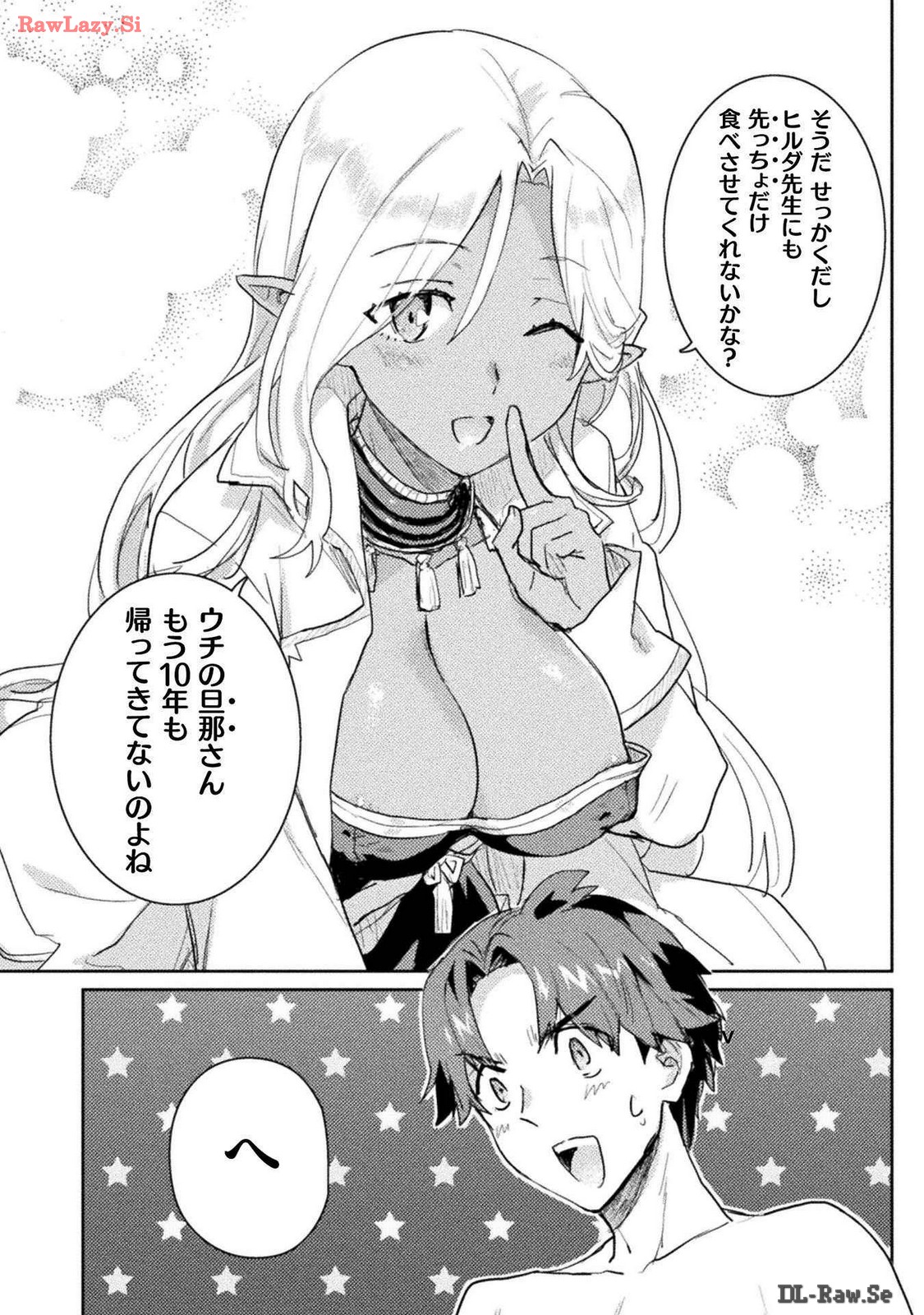 Hore Shou no Half Elf-san Volume 3 page 4 full