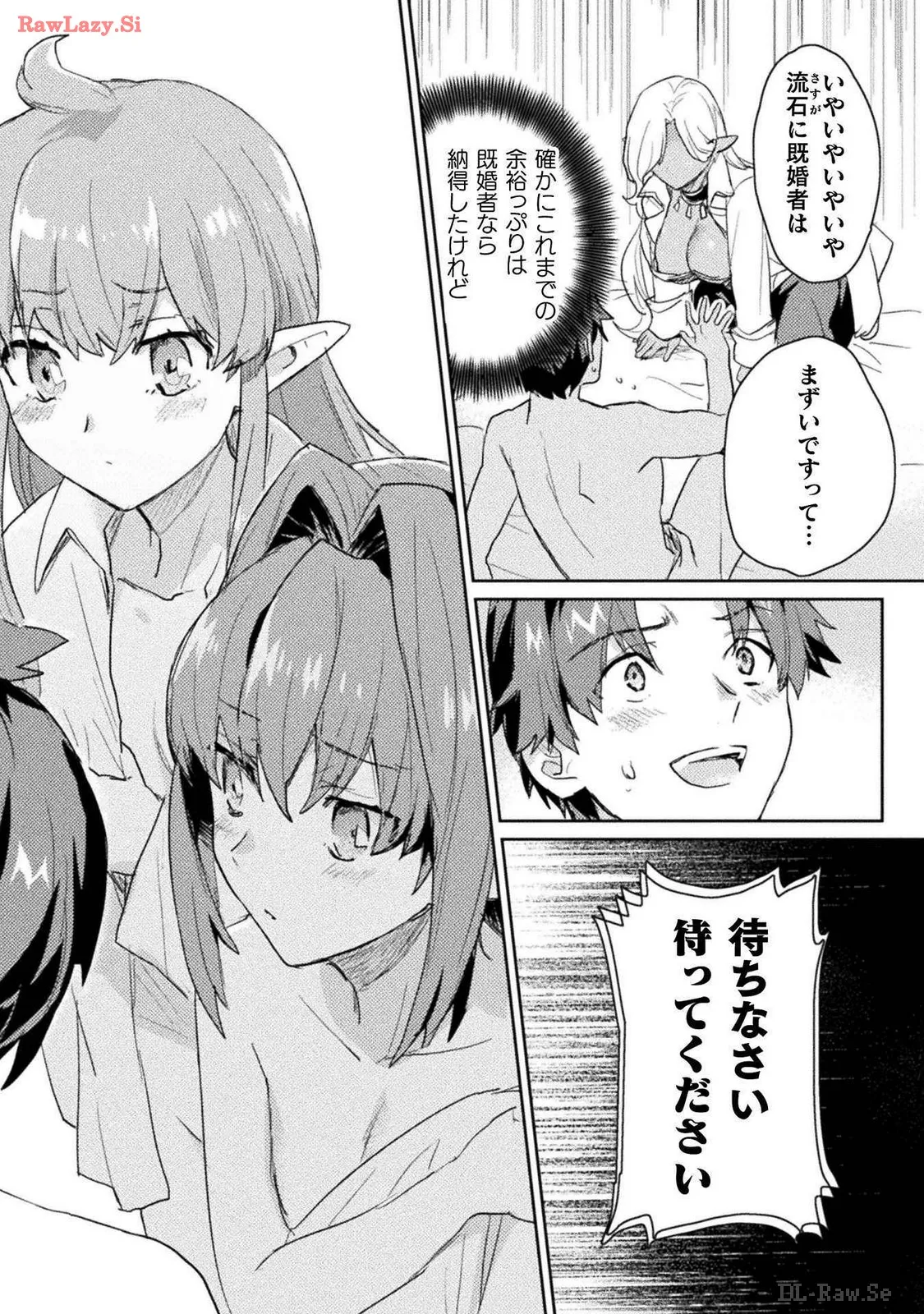 Hore Shou no Half Elf-san Volume 3 page 5 full