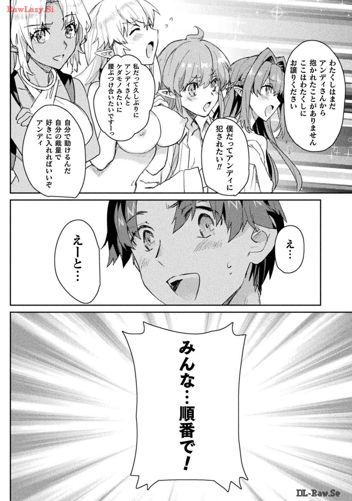 Hore Shou no Half Elf-san Volume 3 page 7 full