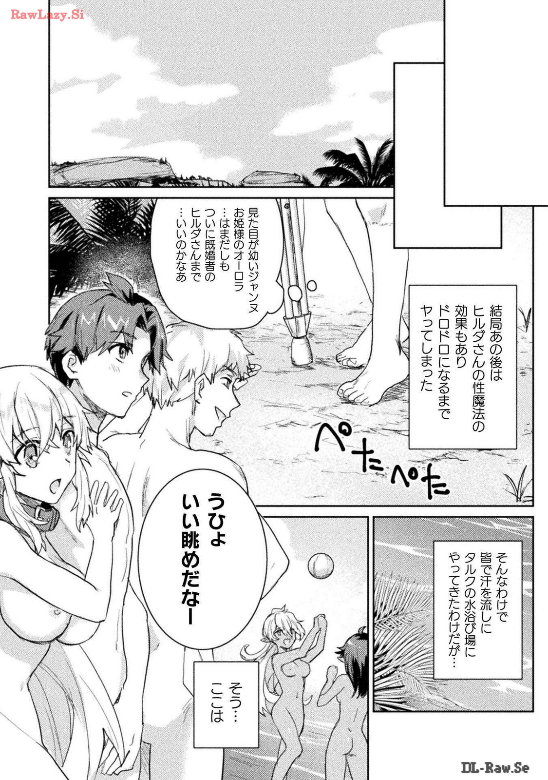 Hore Shou no Half Elf-san Volume 3 page 8 full