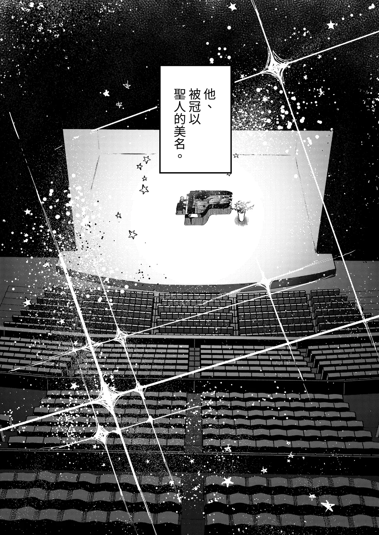 Asagi Senpai, Shiawase ni Narou yo page 4 full