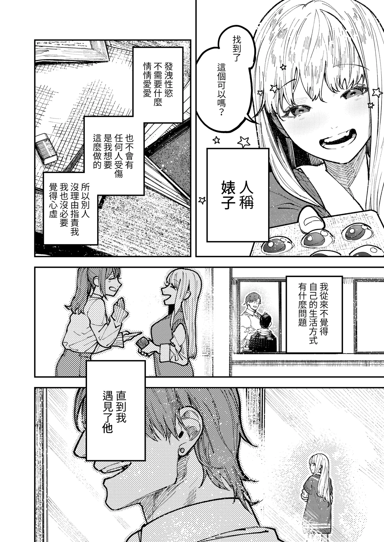 Asagi Senpai, Shiawase ni Narou yo page 6 full