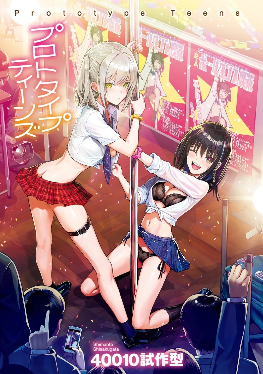 Prototype Teens page 3 full