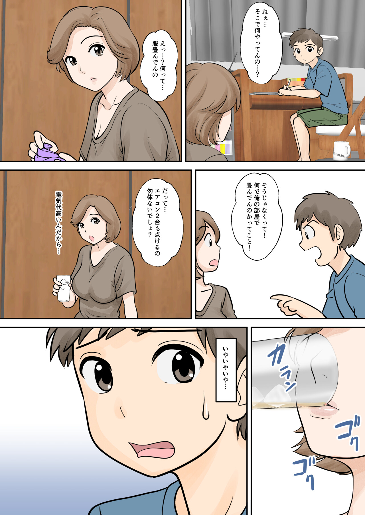 Boshi Futarigurashi dai nishou『Shishyun』 page 5 full
