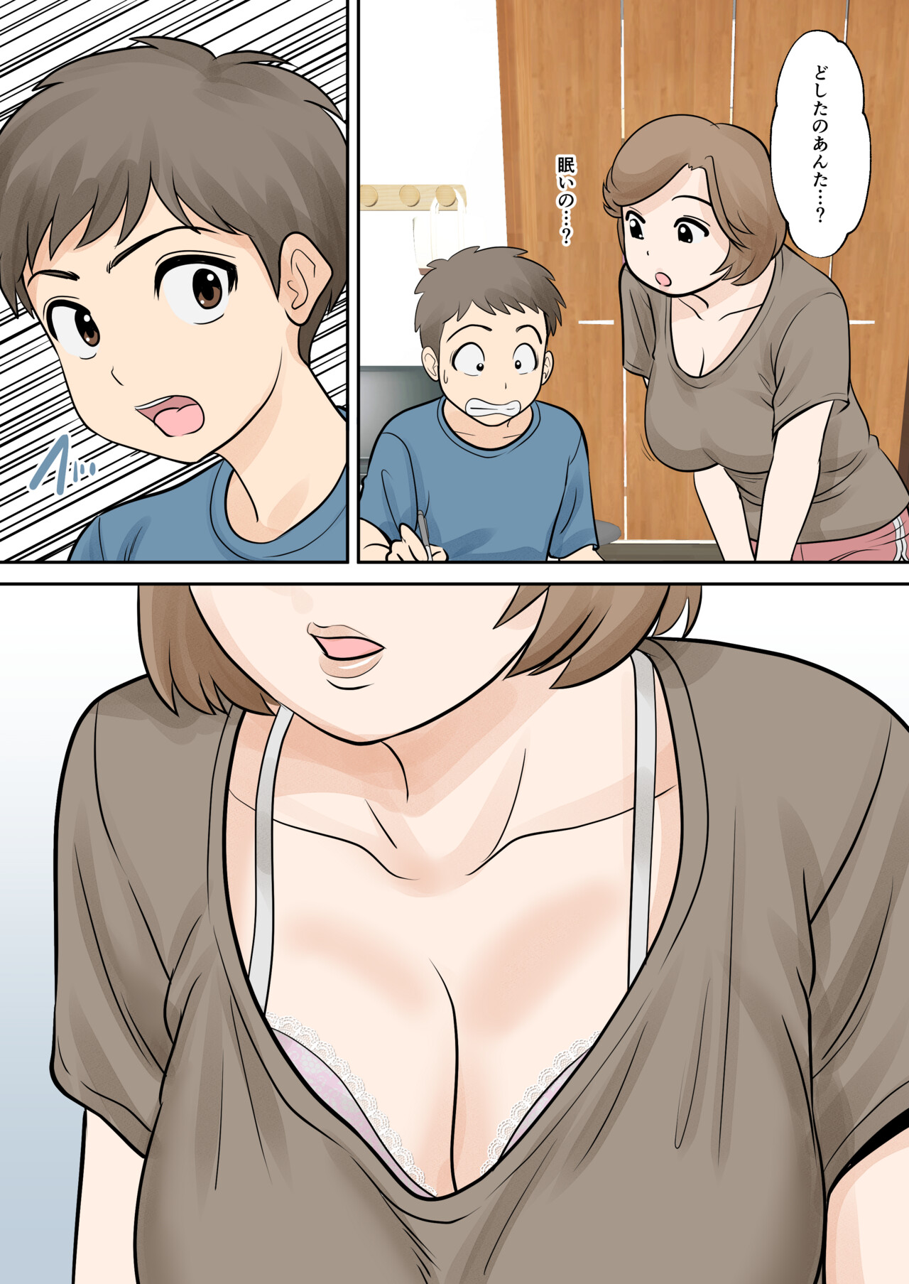 Boshi Futarigurashi dai nishou『Shishyun』 page 7 full