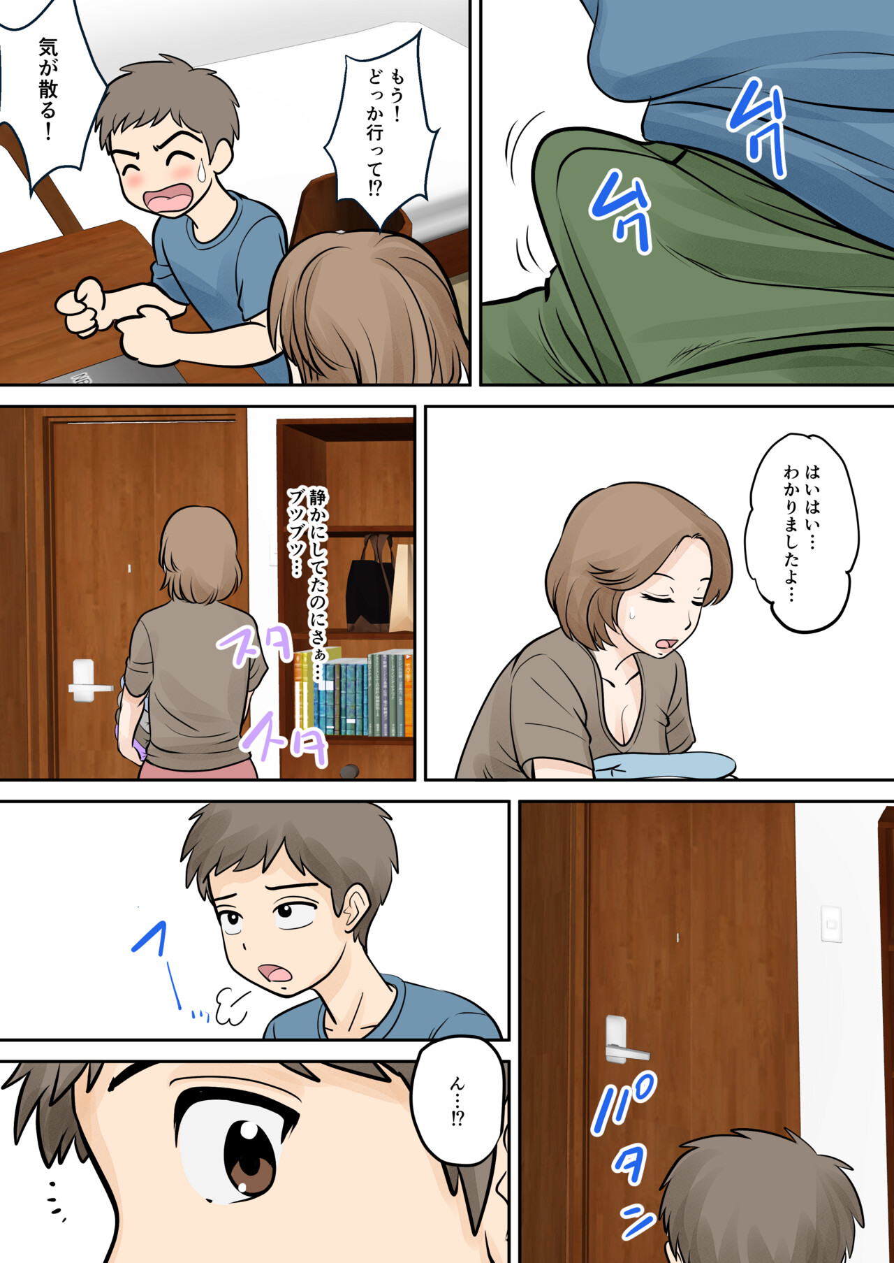 Boshi Futarigurashi dai nishou『Shishyun』 page 8 full