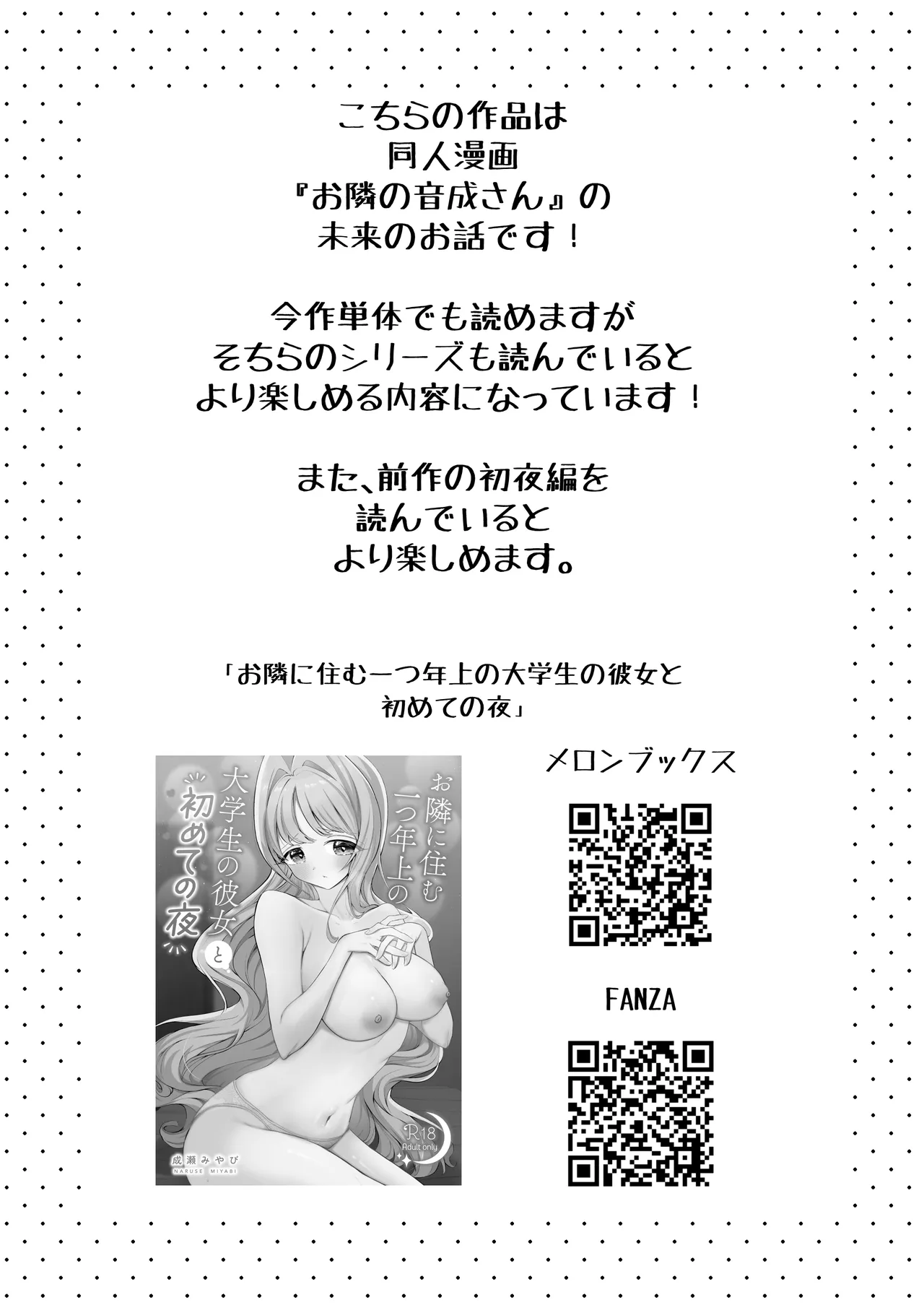 Mujaki na Kanojo ga Hatsu Ecchi shitara Eroama na Kanojo ni Narimashita page 4 full