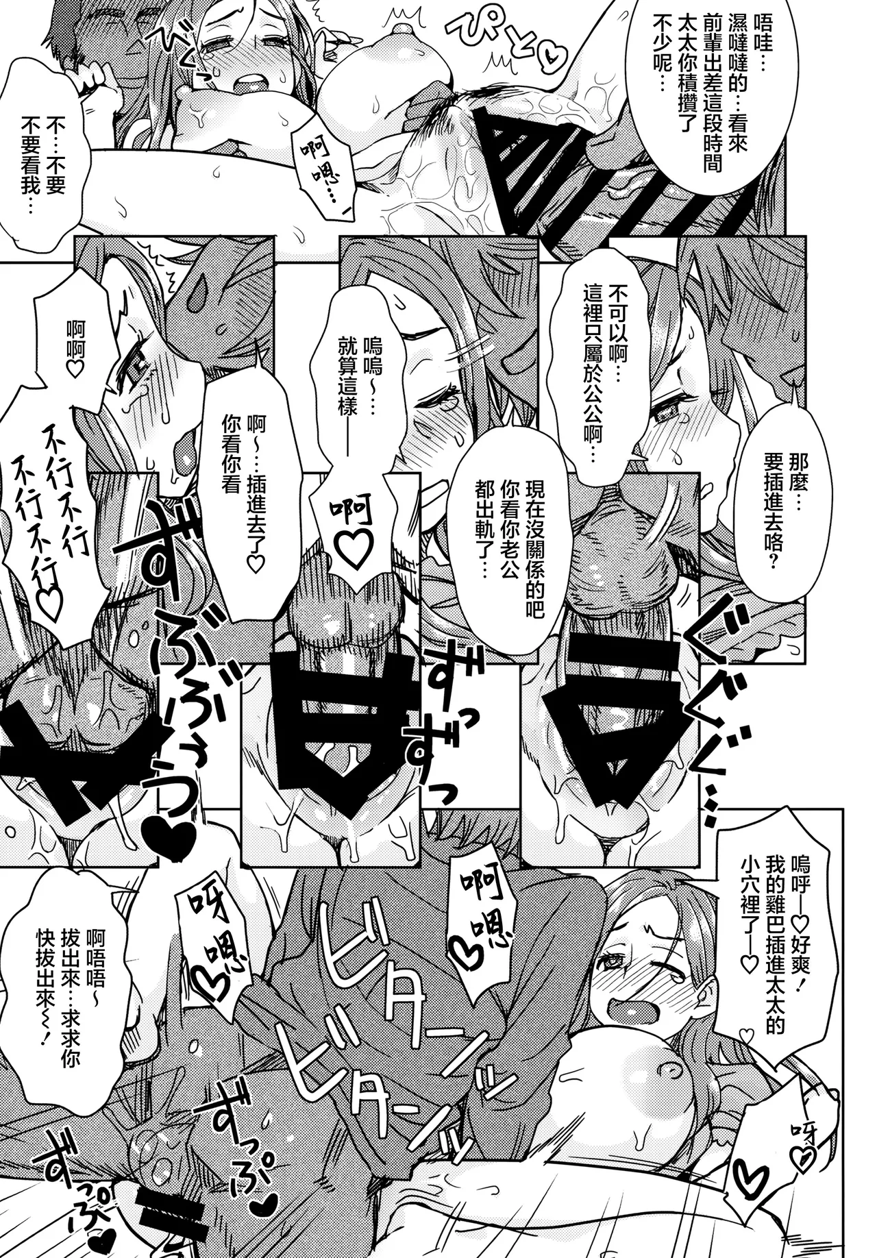 Okita ke no Omotenashi page 10 full