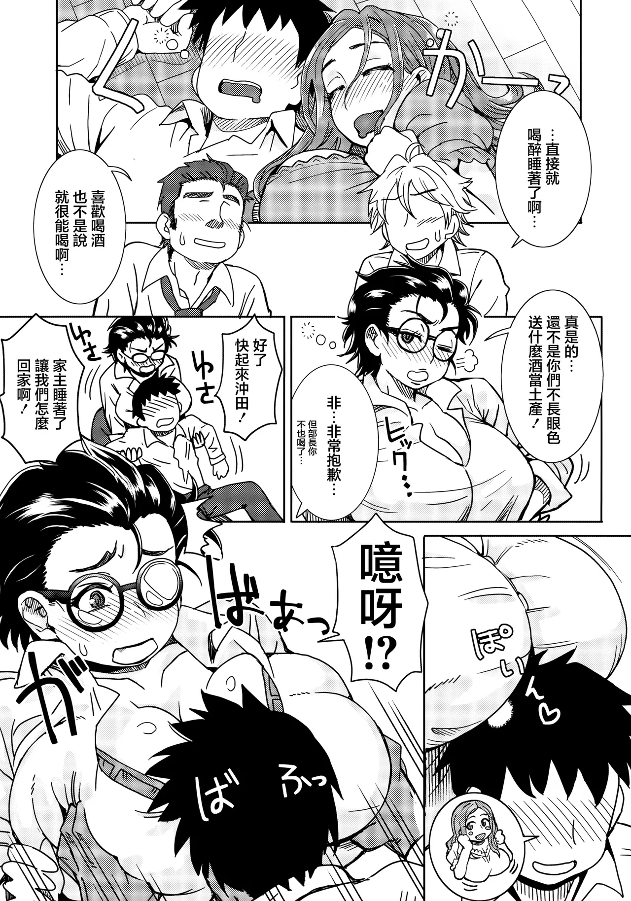 Okita ke no Omotenashi page 4 full