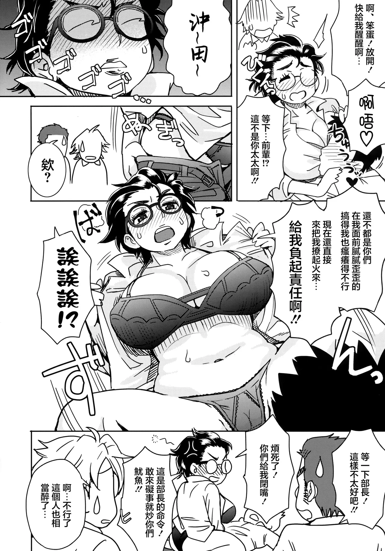 Okita ke no Omotenashi page 5 full