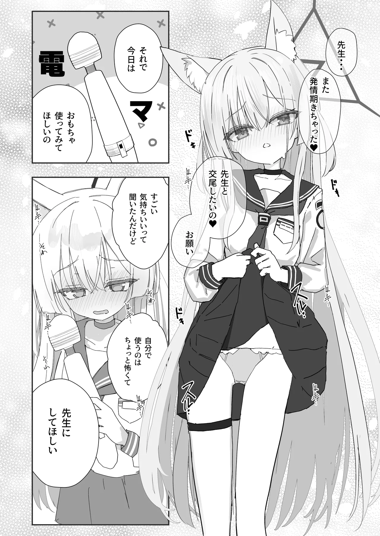 ヘイローが溶けるまで2 page 3 full