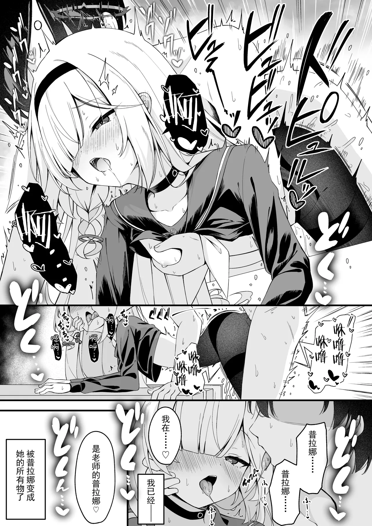 Seito tono ×× ga Kimochi Yosugiru Hanashi | 关于和学生××太过舒服这档事 page 9 full