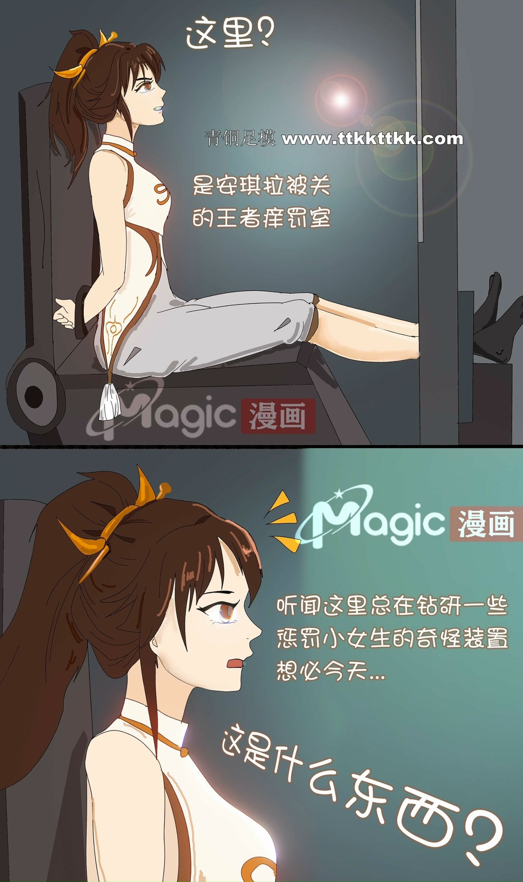 王者痒罚室（上官婉儿篇） page 2 full