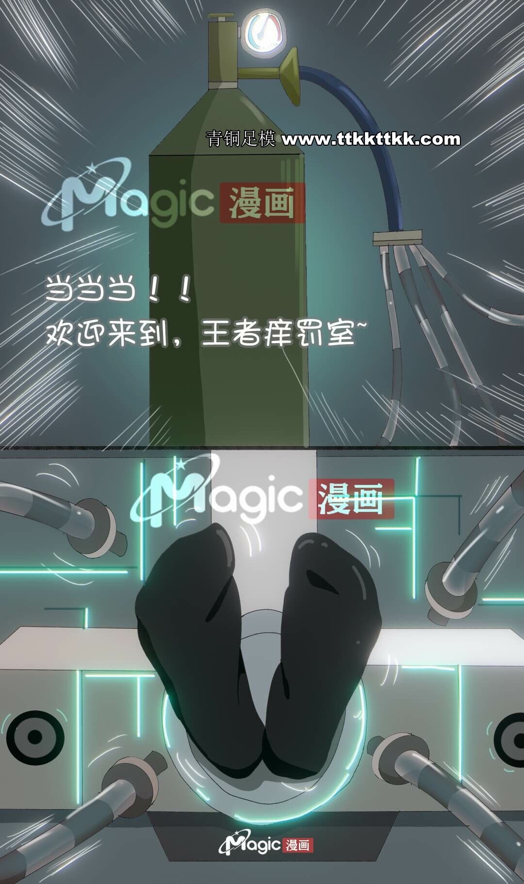 王者痒罚室（上官婉儿篇） page 3 full