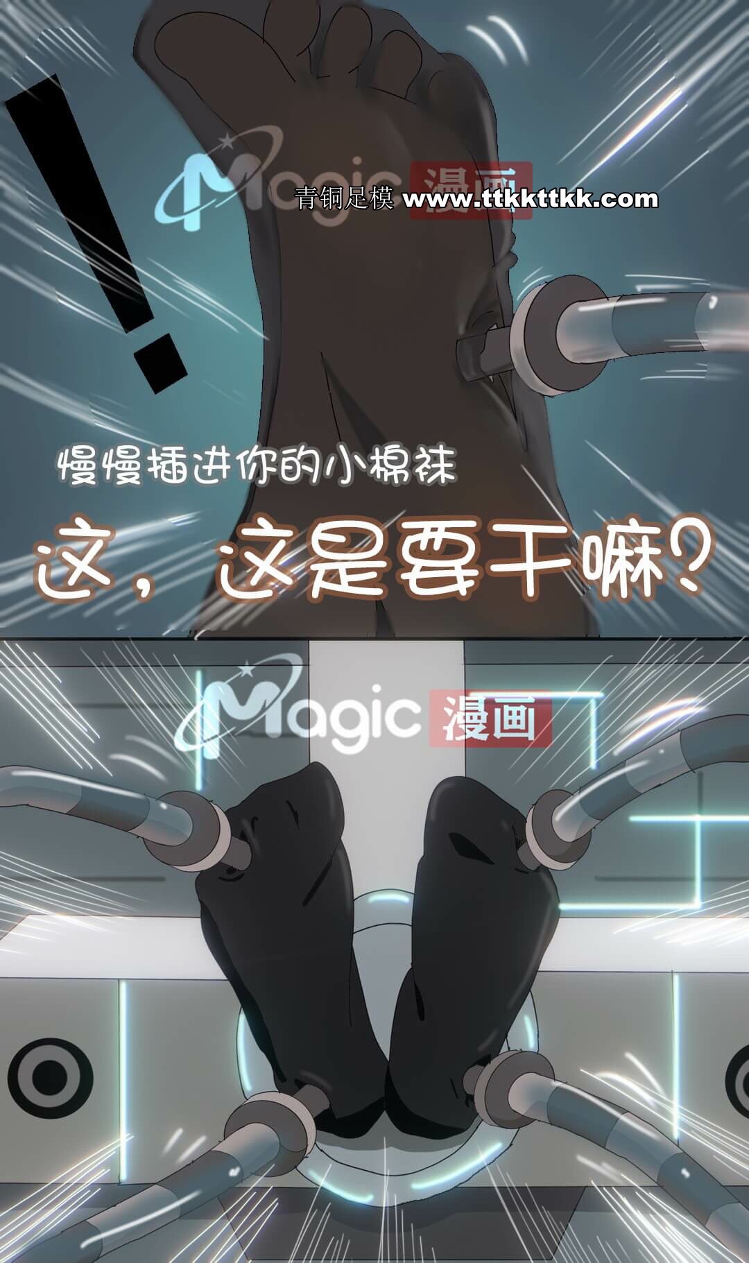 王者痒罚室（上官婉儿篇） page 4 full