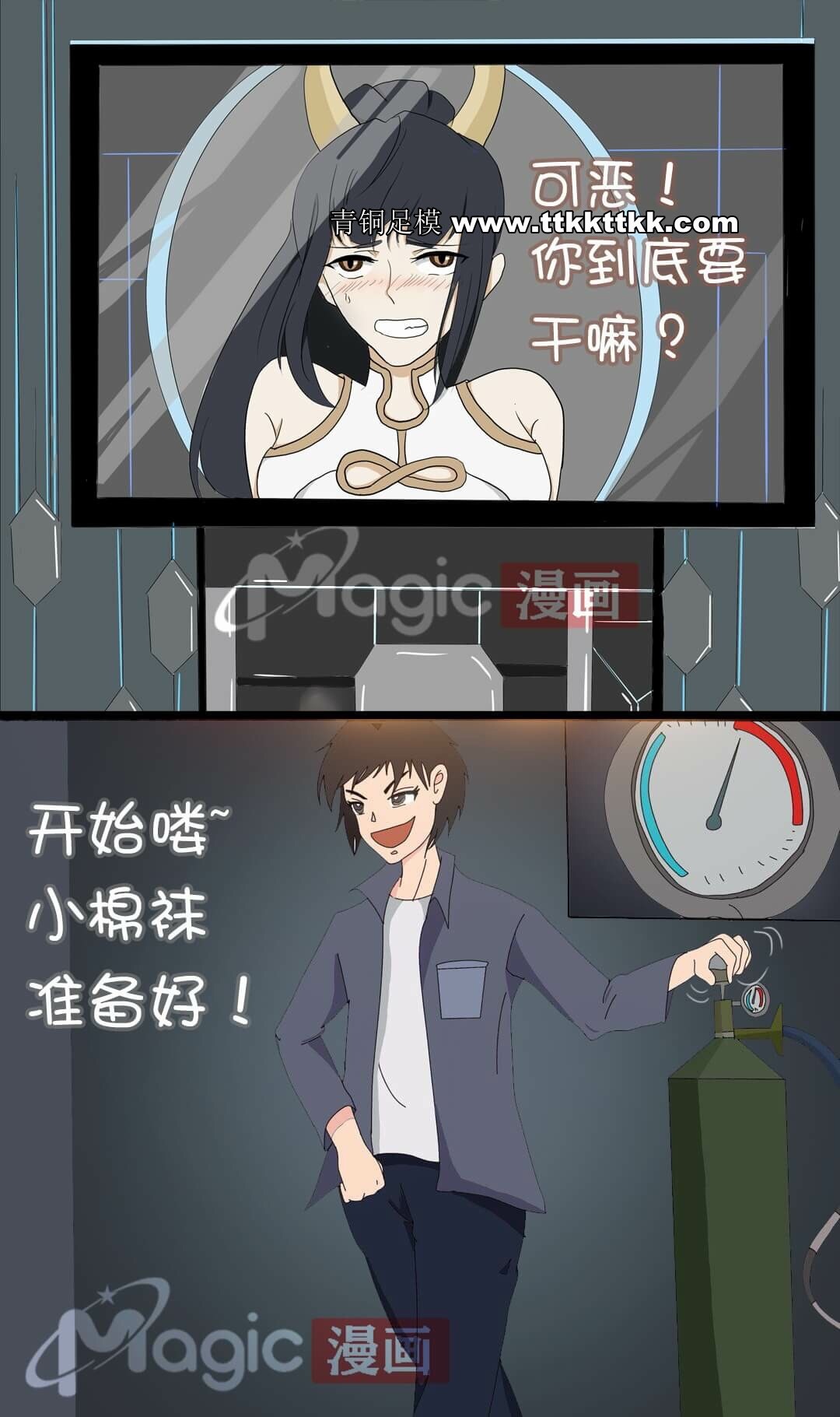 王者痒罚室（上官婉儿篇） page 5 full