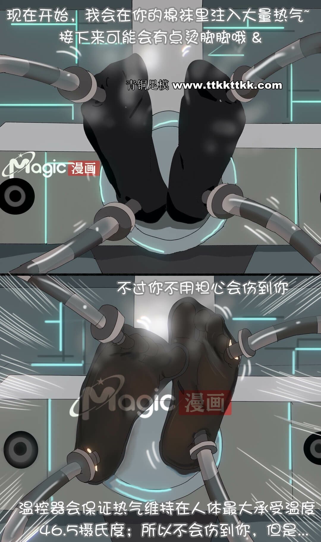 王者痒罚室（上官婉儿篇） page 6 full