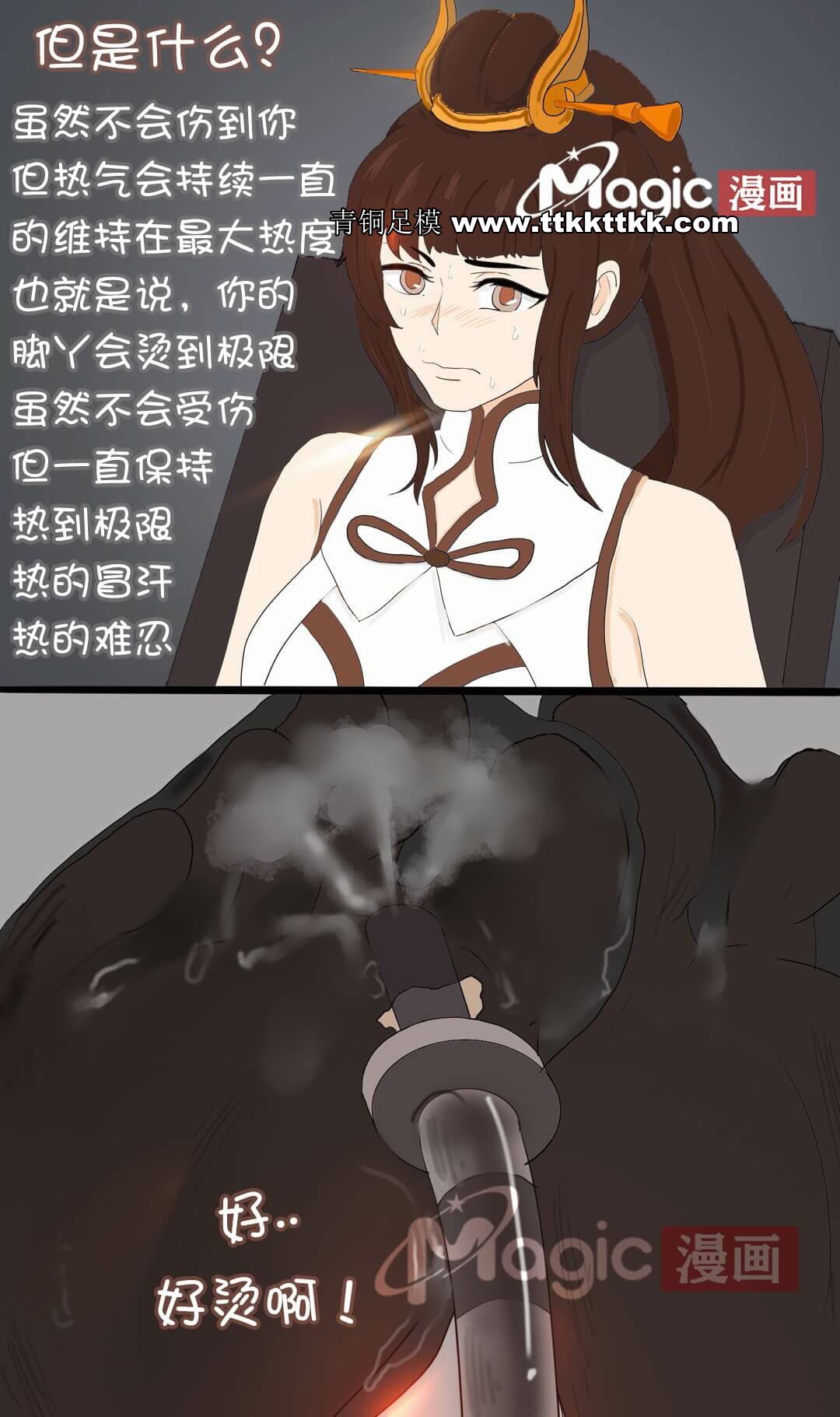 王者痒罚室（上官婉儿篇） page 7 full