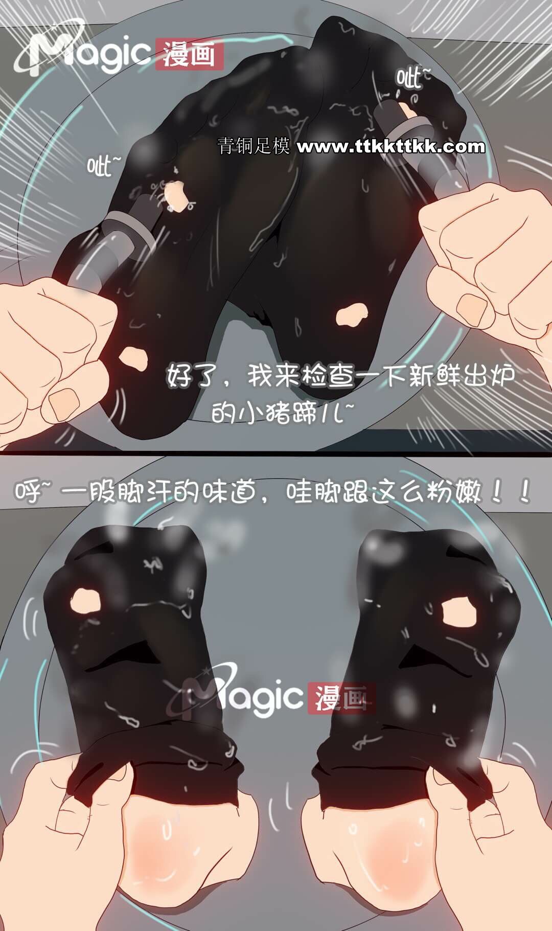 王者痒罚室（上官婉儿篇） page 9 full