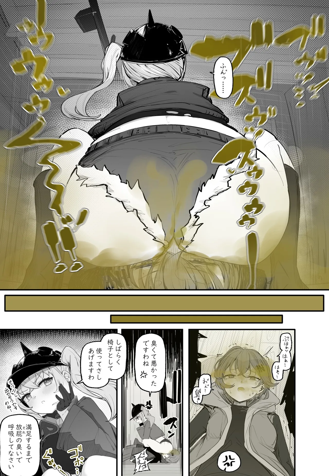 ルーシーちゃんにおなら嗅がされたい page 10 full