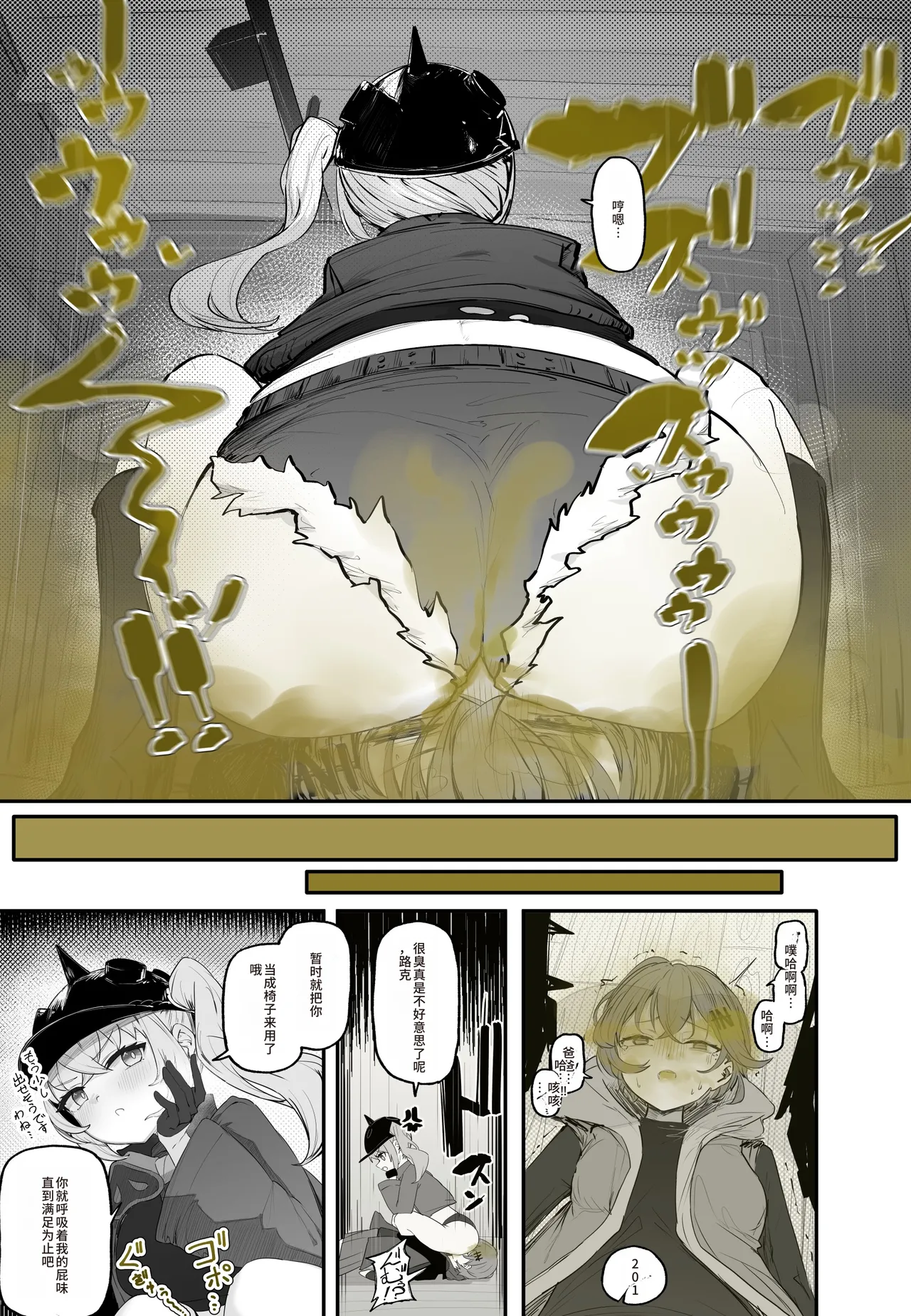 ルーシーちゃんにおなら嗅がされたい page 5 full