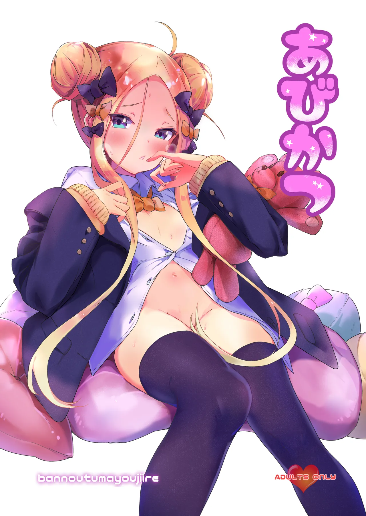 あびかつ page 1 full