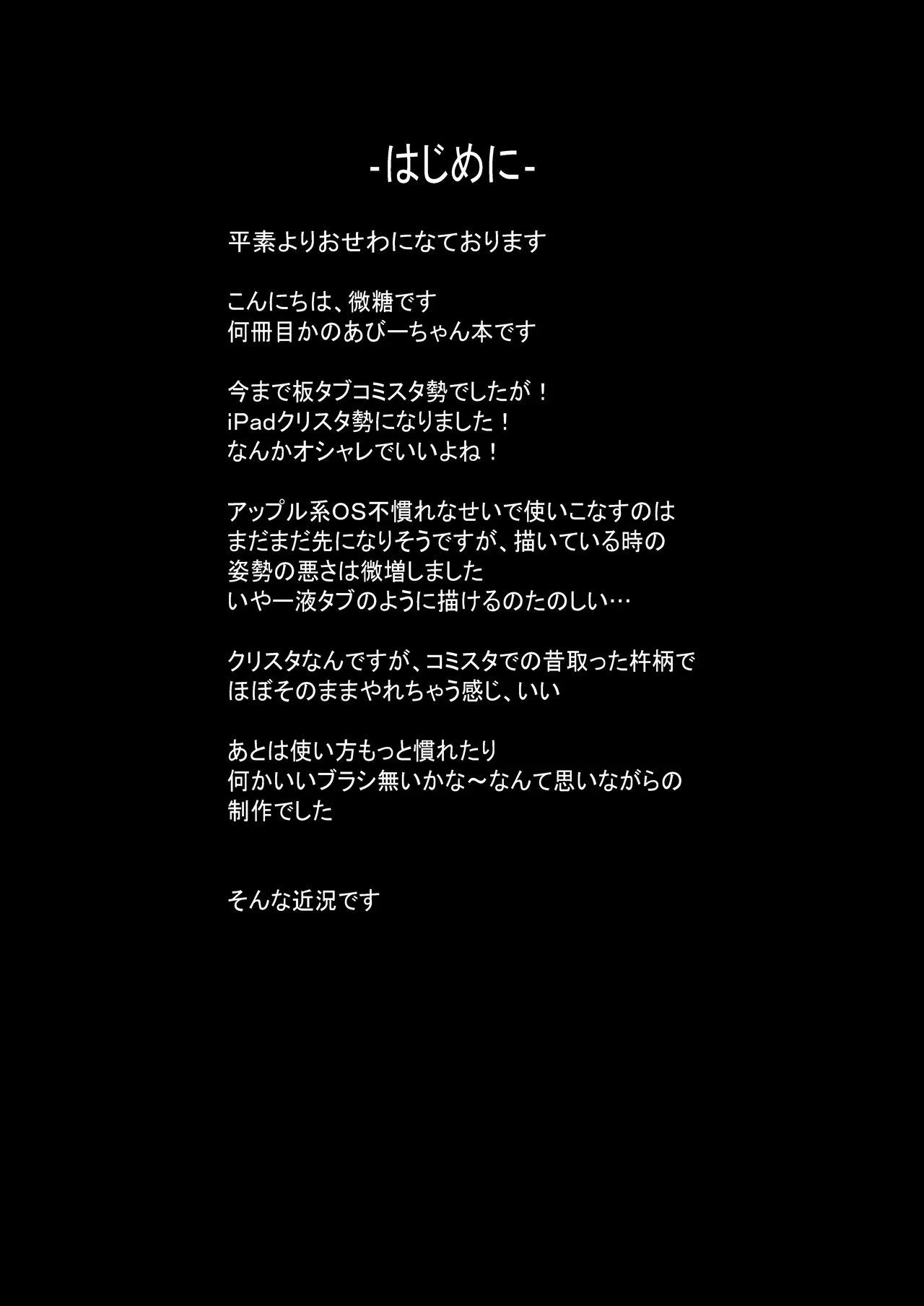 あびかつ page 3 full