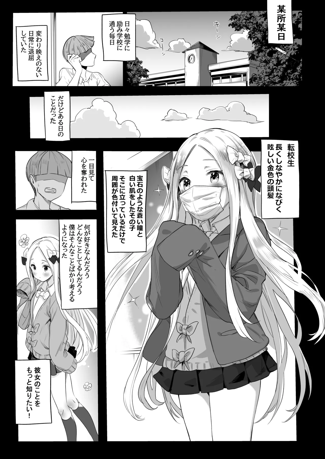 あびかつ page 4 full