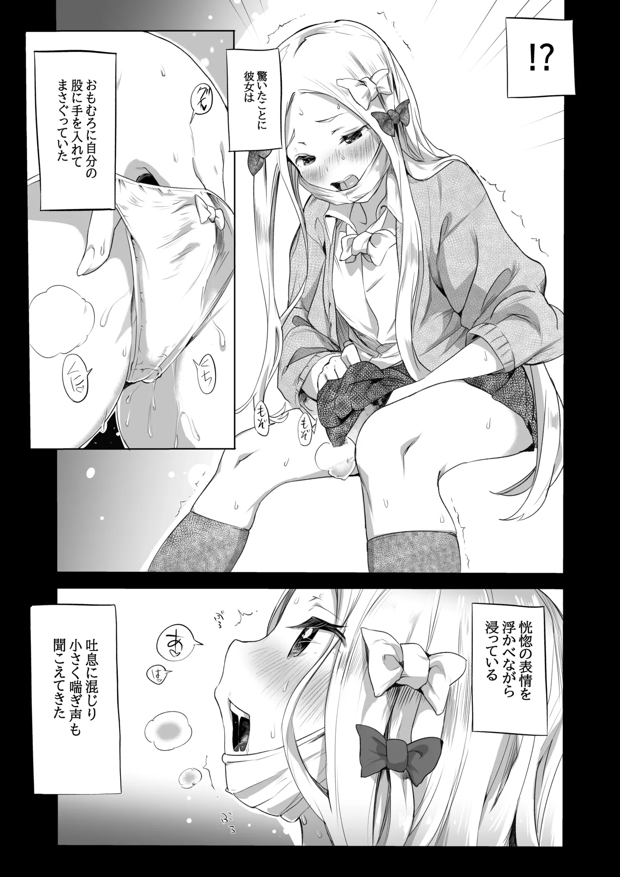 あびかつ page 8 full