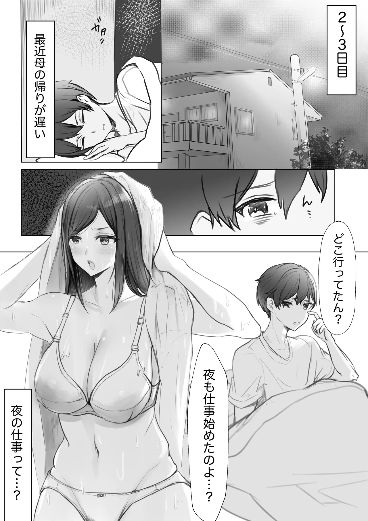 Jitsubo to no Noukou Koubi: Mainichi Okaa-san de Onanii Shitetara Haha to 30-Nichigo ni Sekkusu Shita page 3 full