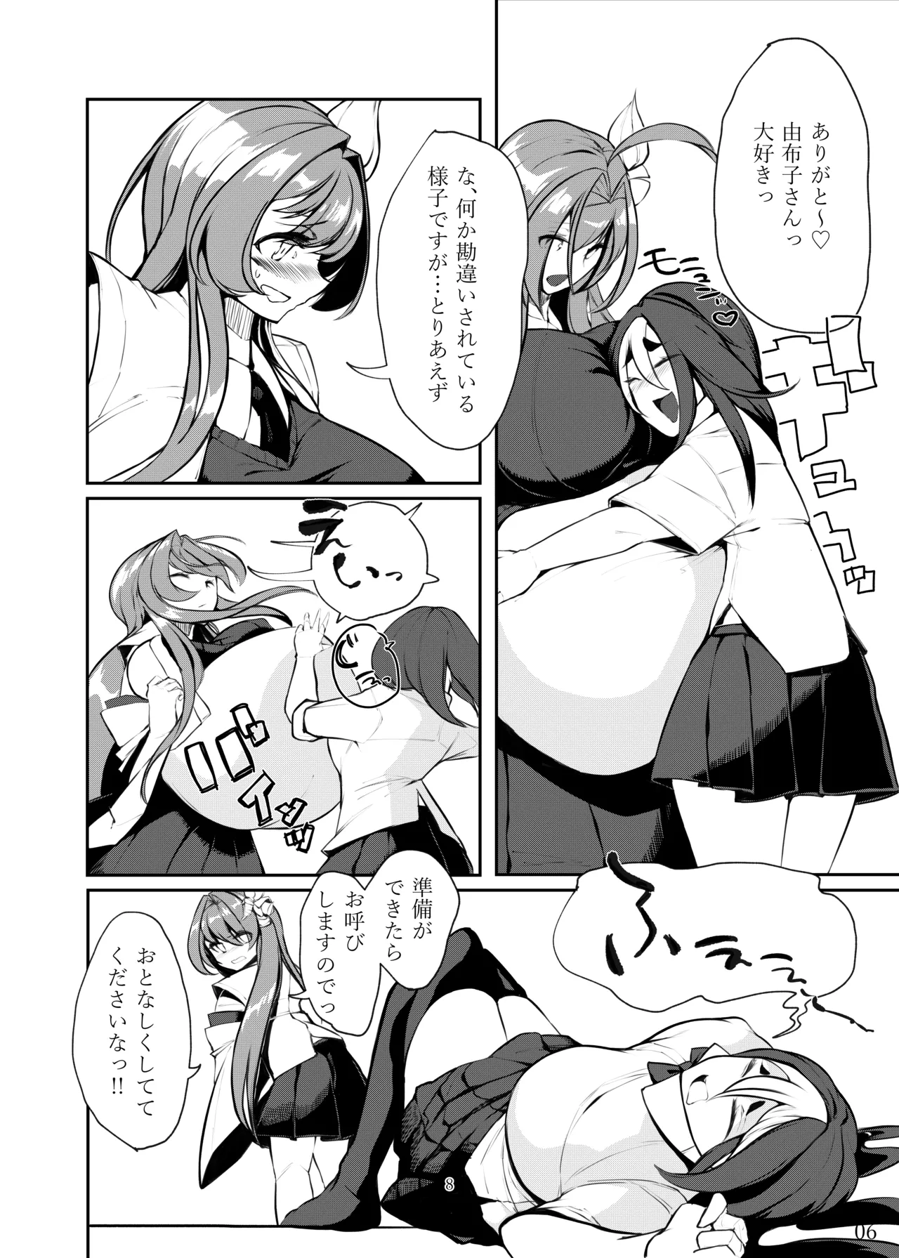 Seeking Peaceful Sleep in That Person's Womb ~Futon Preparation Arc~ page 7 full