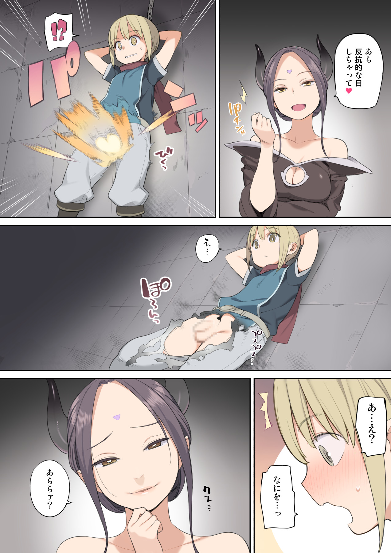 Toraware Yuusha to Maou  to Elf page 3 full