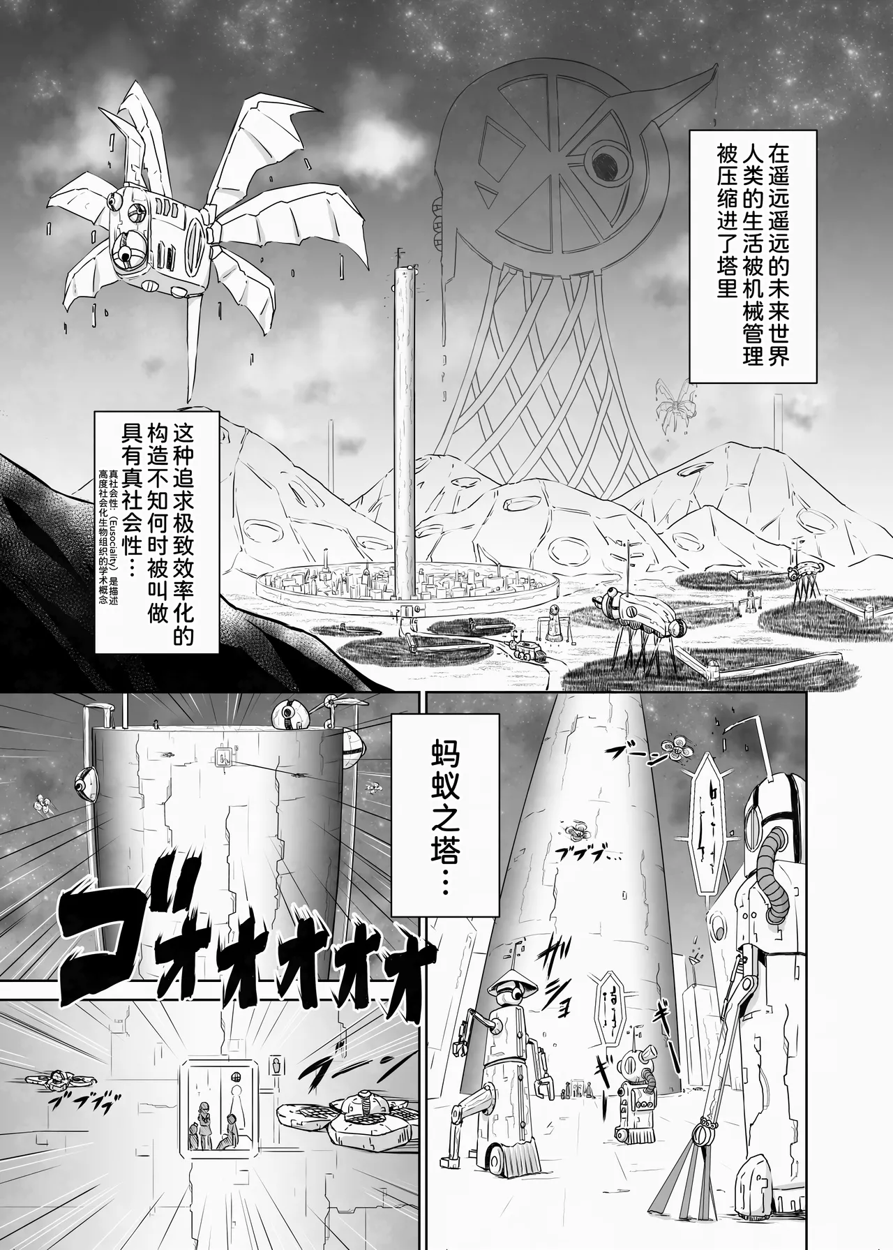 蟻の塔～男女比がおかしくなっちゃった世界でイき抜きます～メロン編 page 3 full